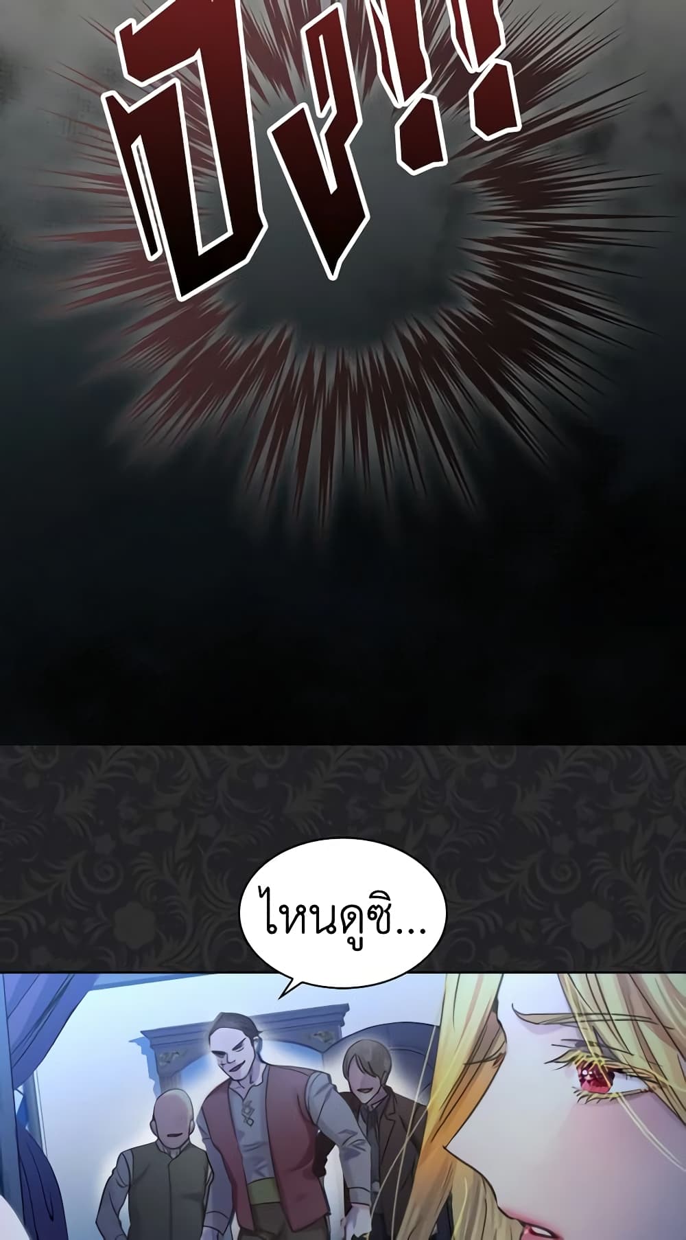 The Lady’s Law of Survival page 9