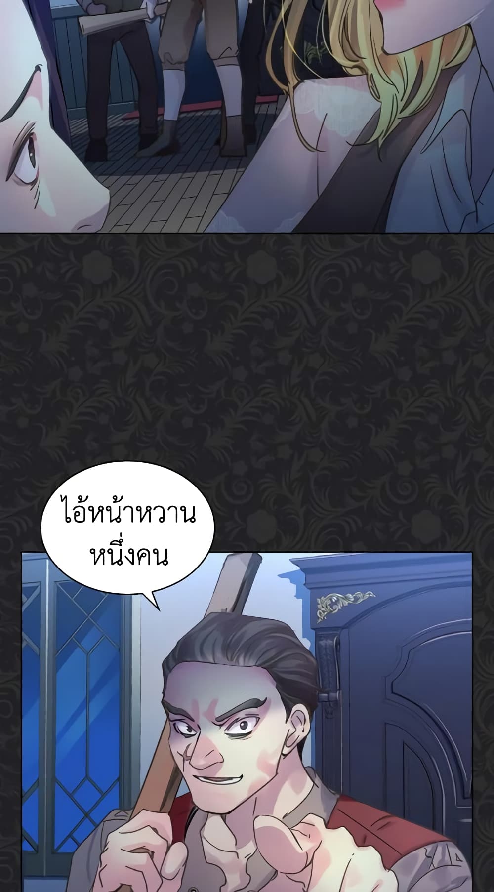 The Lady’s Law of Survival page 10