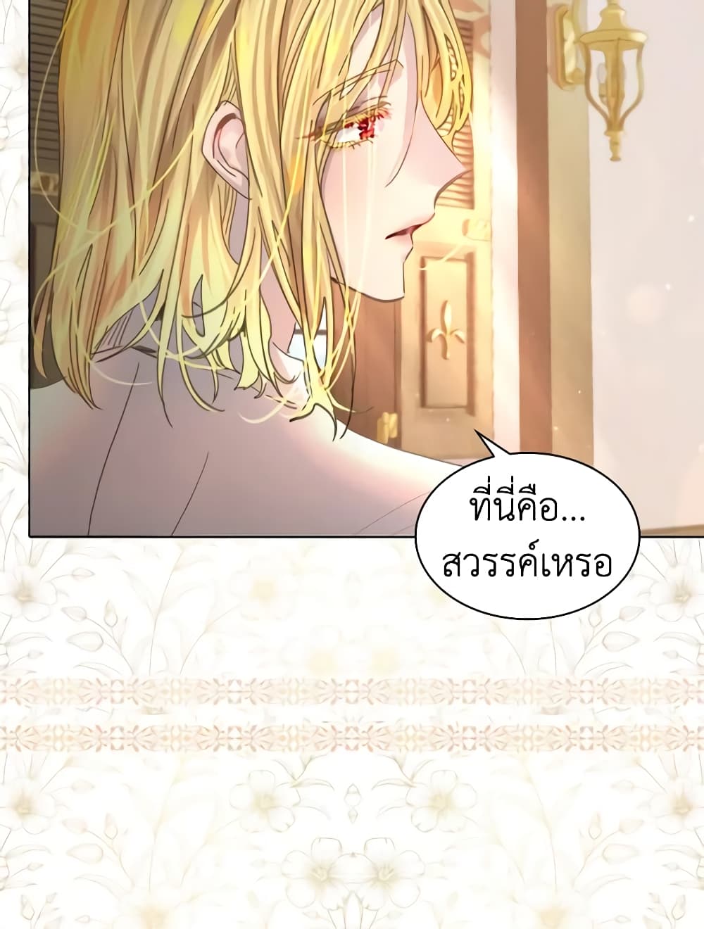 The Lady’s Law of Survival page 7