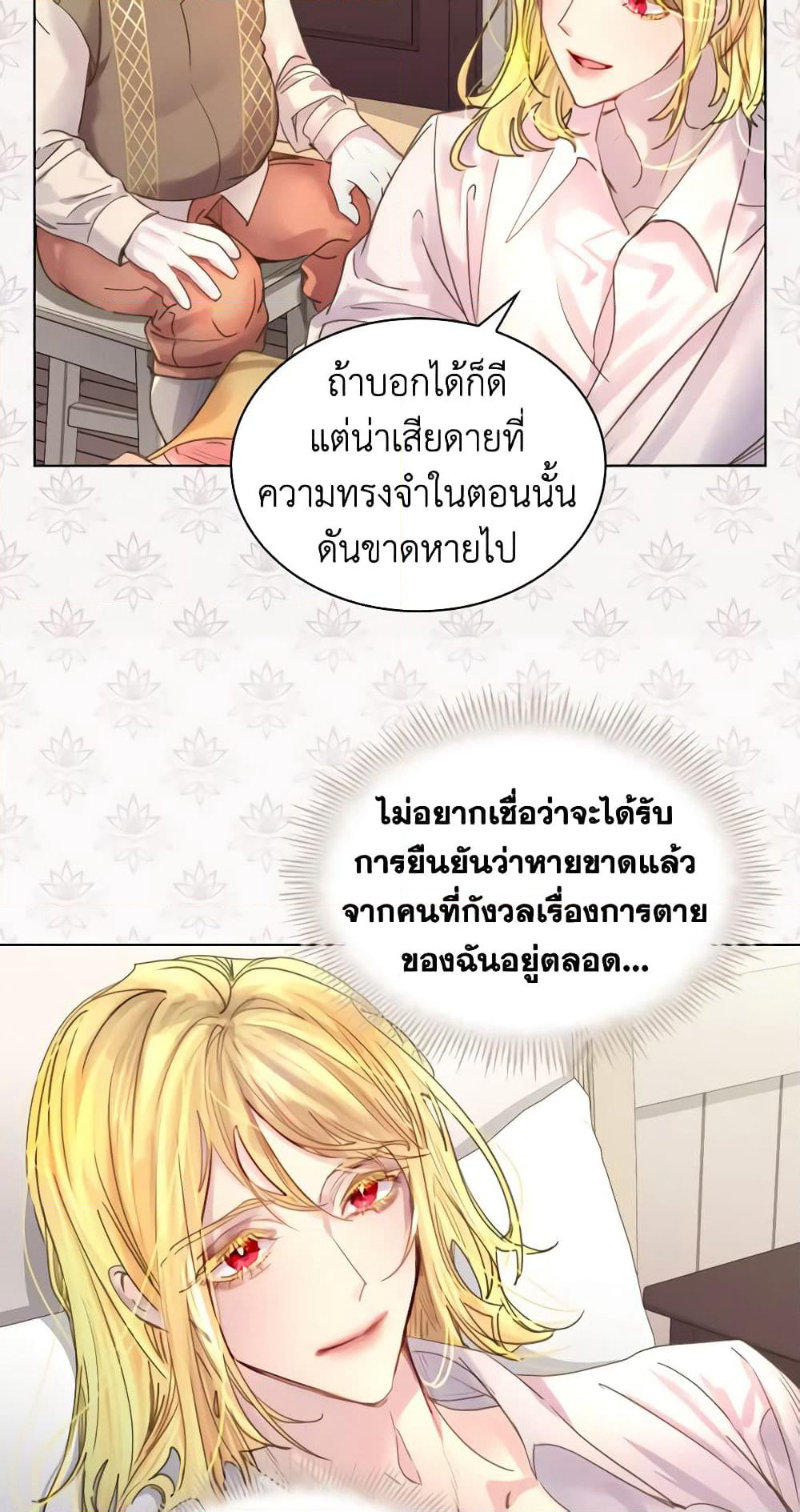 The Lady’s Law of Survival page 4