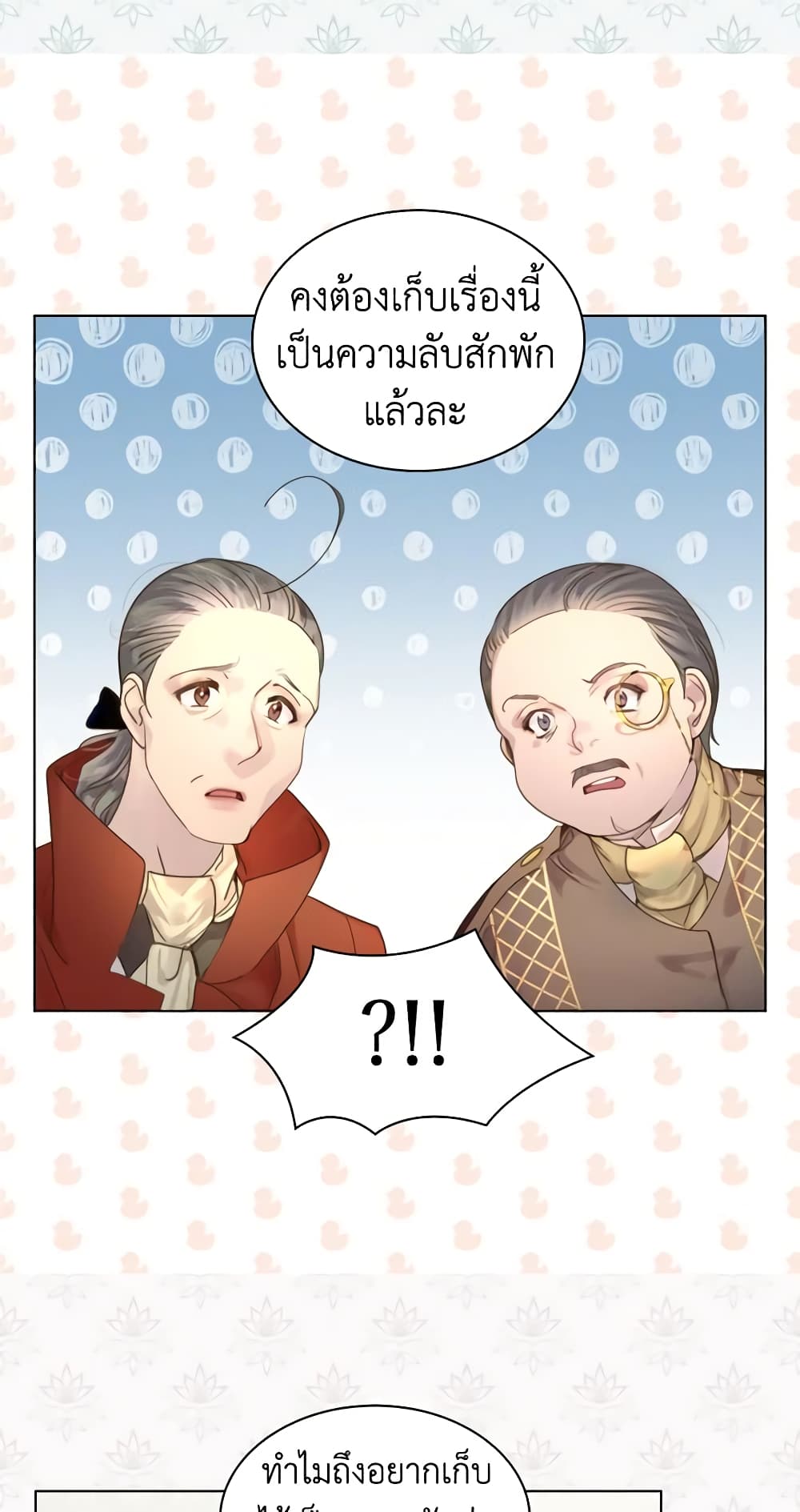 The Lady’s Law of Survival page 6