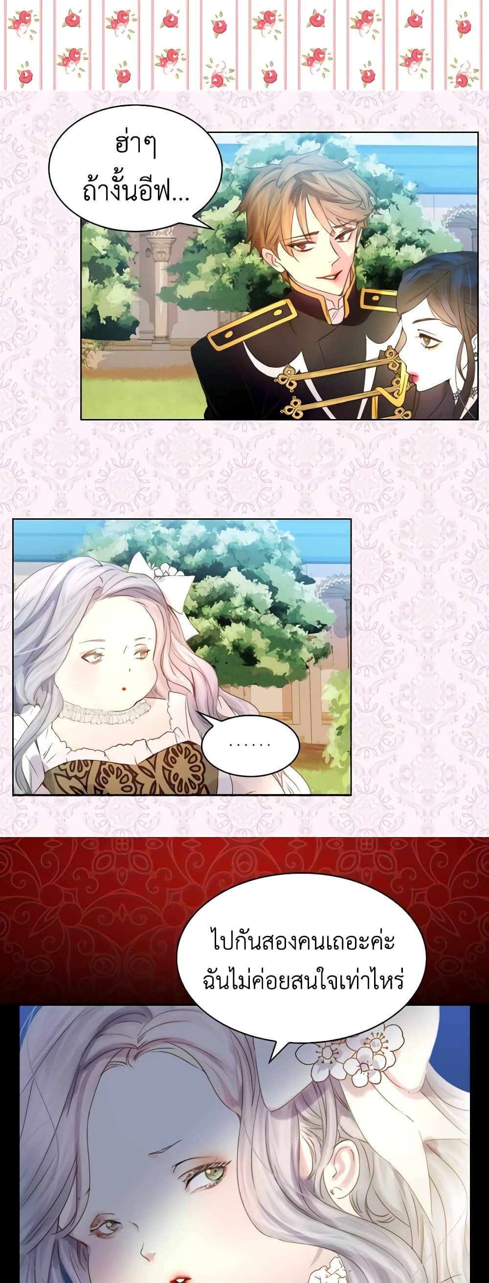 The Lady’s Law of Survival page 9