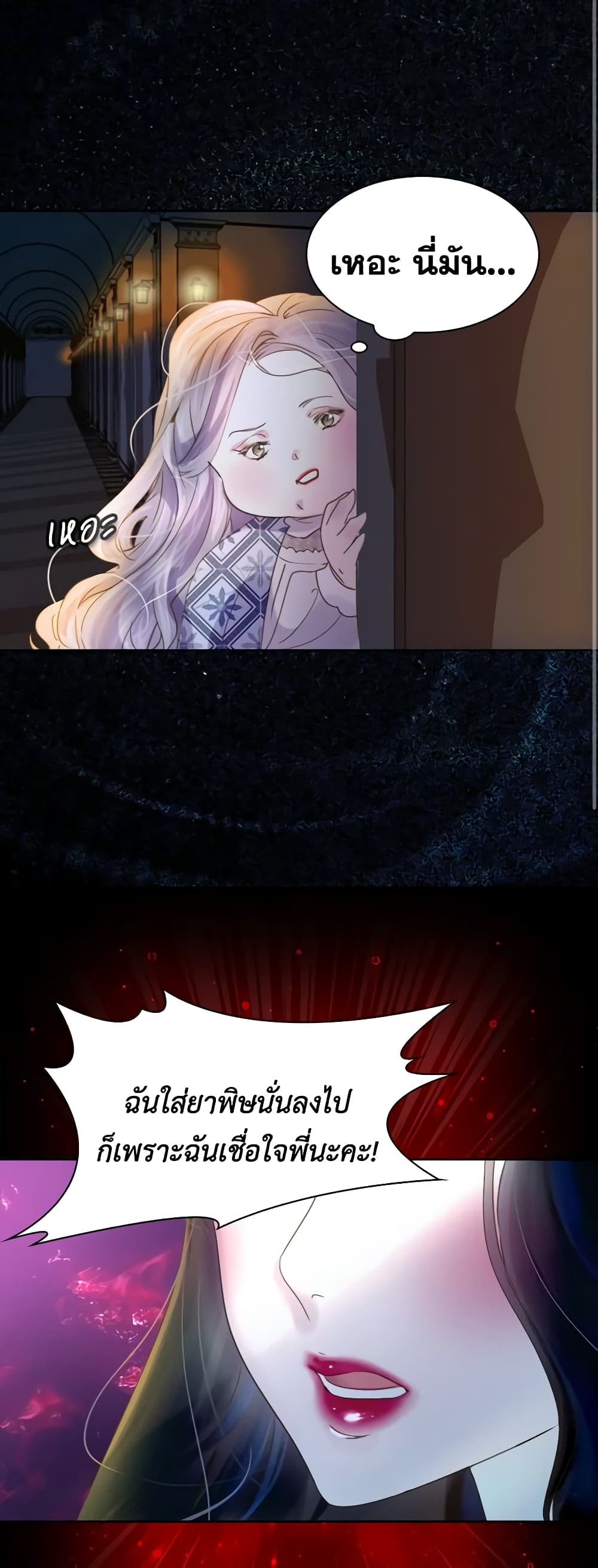 The Lady’s Law of Survival page 30