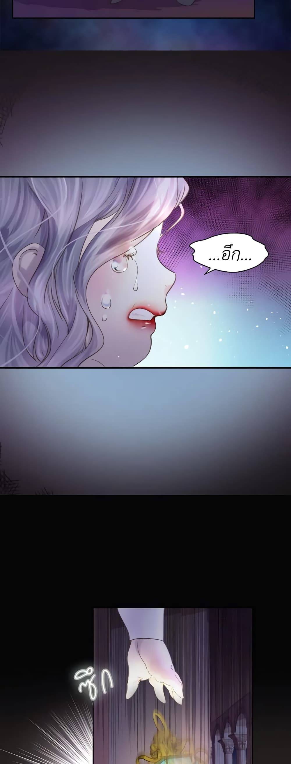 The Lady’s Law of Survival page 34