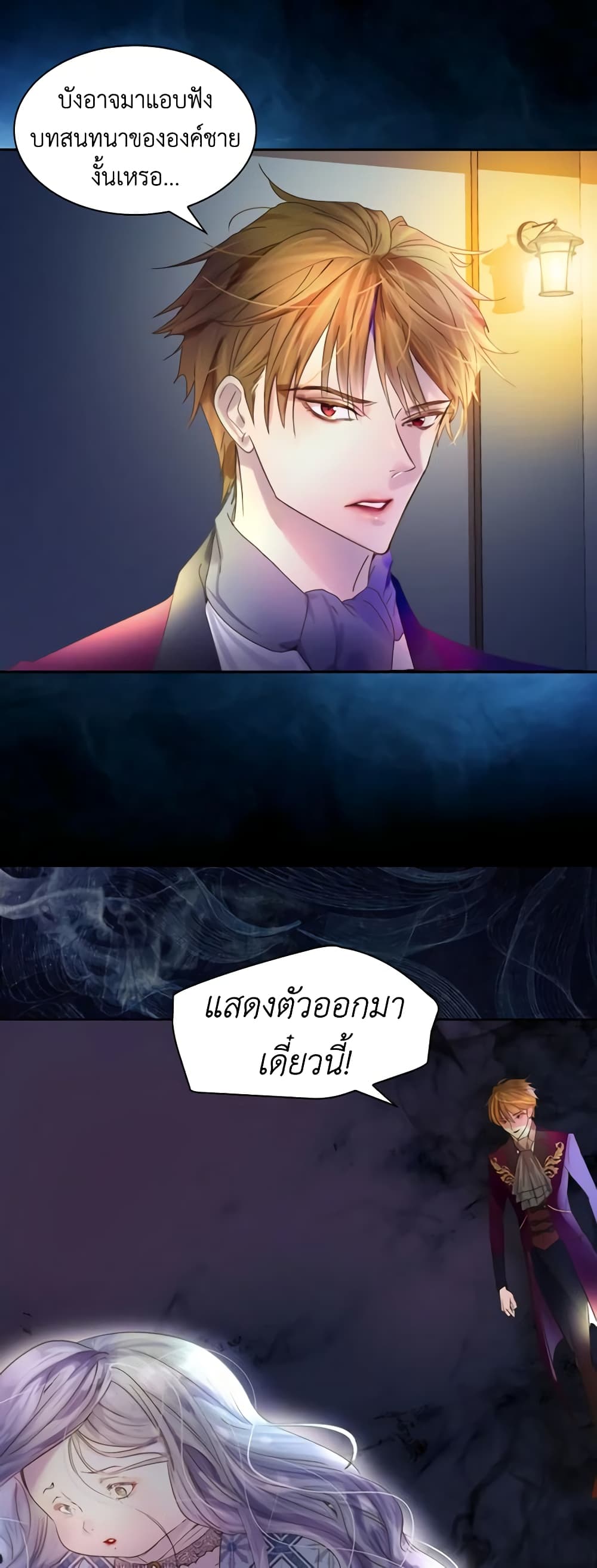 The Lady’s Law of Survival page 37