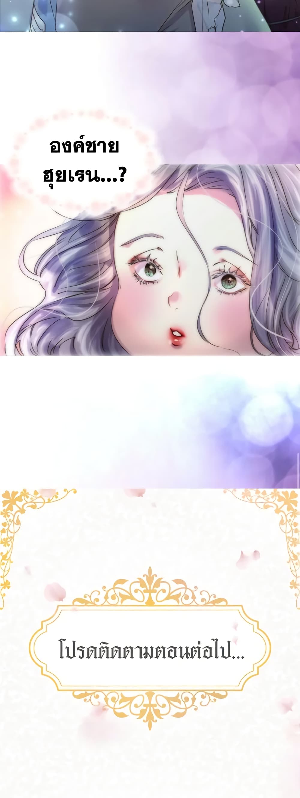 The Lady’s Law of Survival page 41