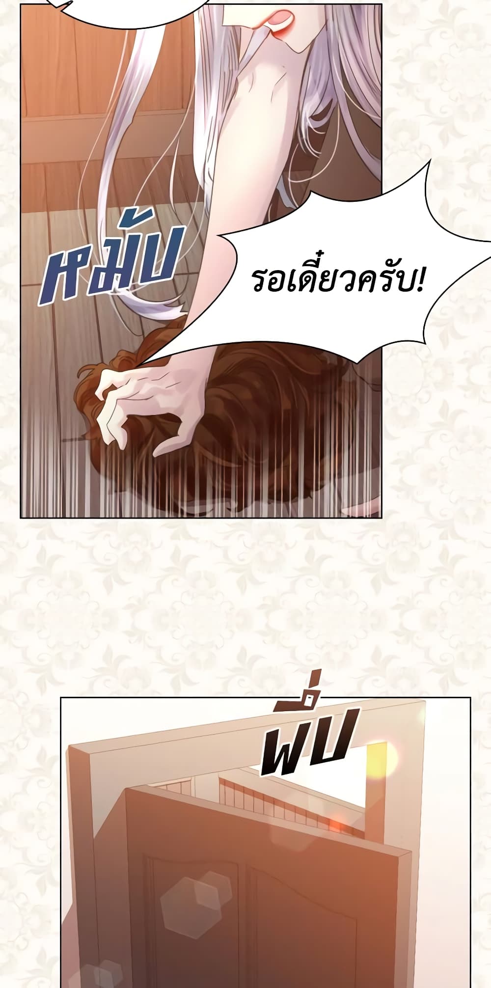 The Lady’s Law of Survival page 6