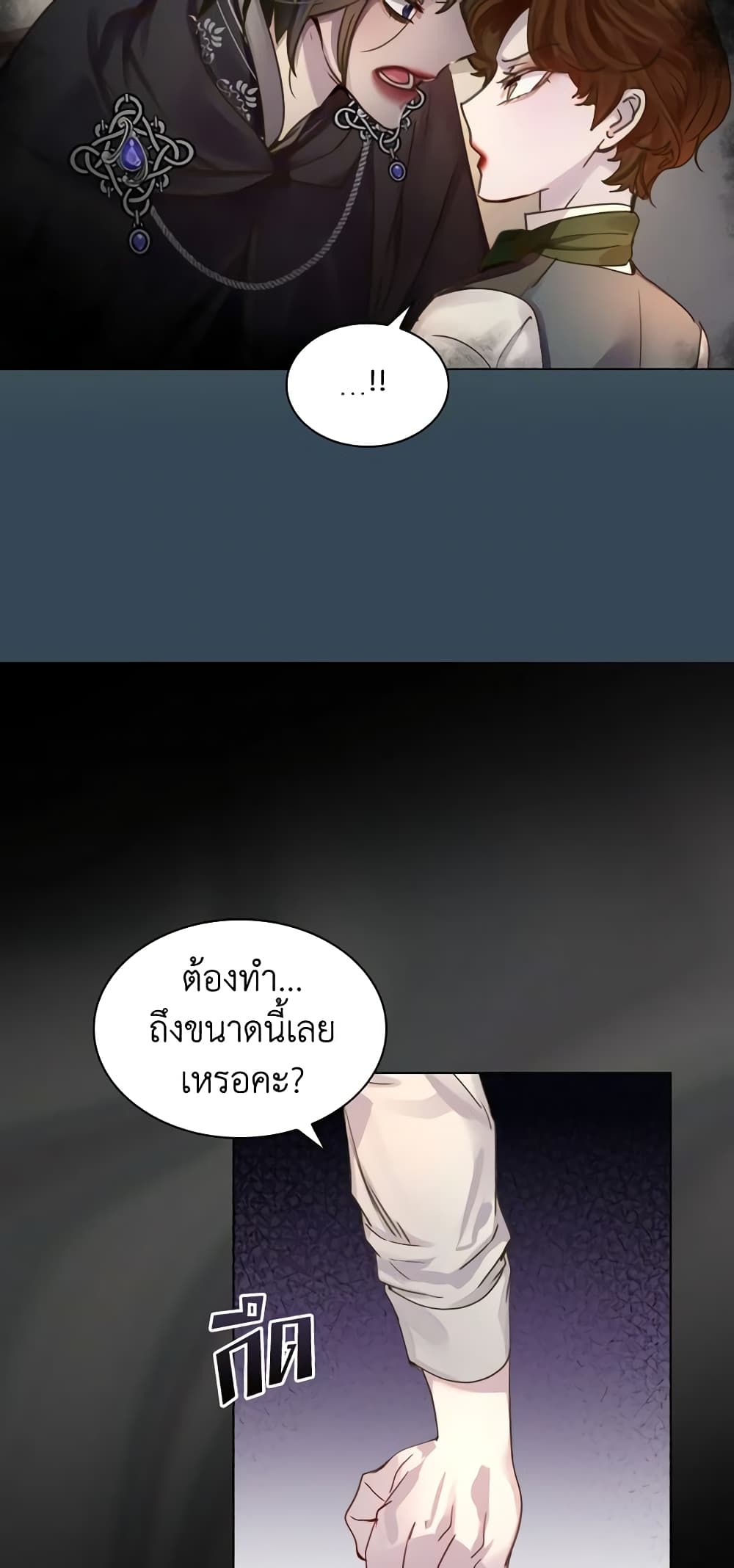 The Lady’s Law of Survival page 8
