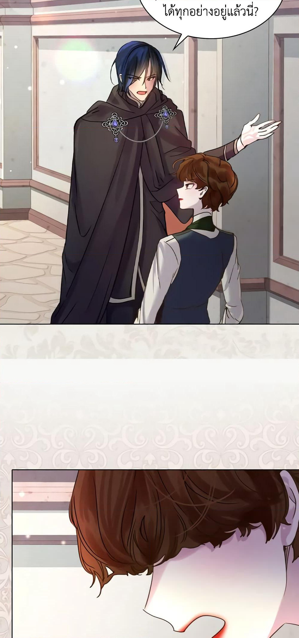 The Lady’s Law of Survival page 10