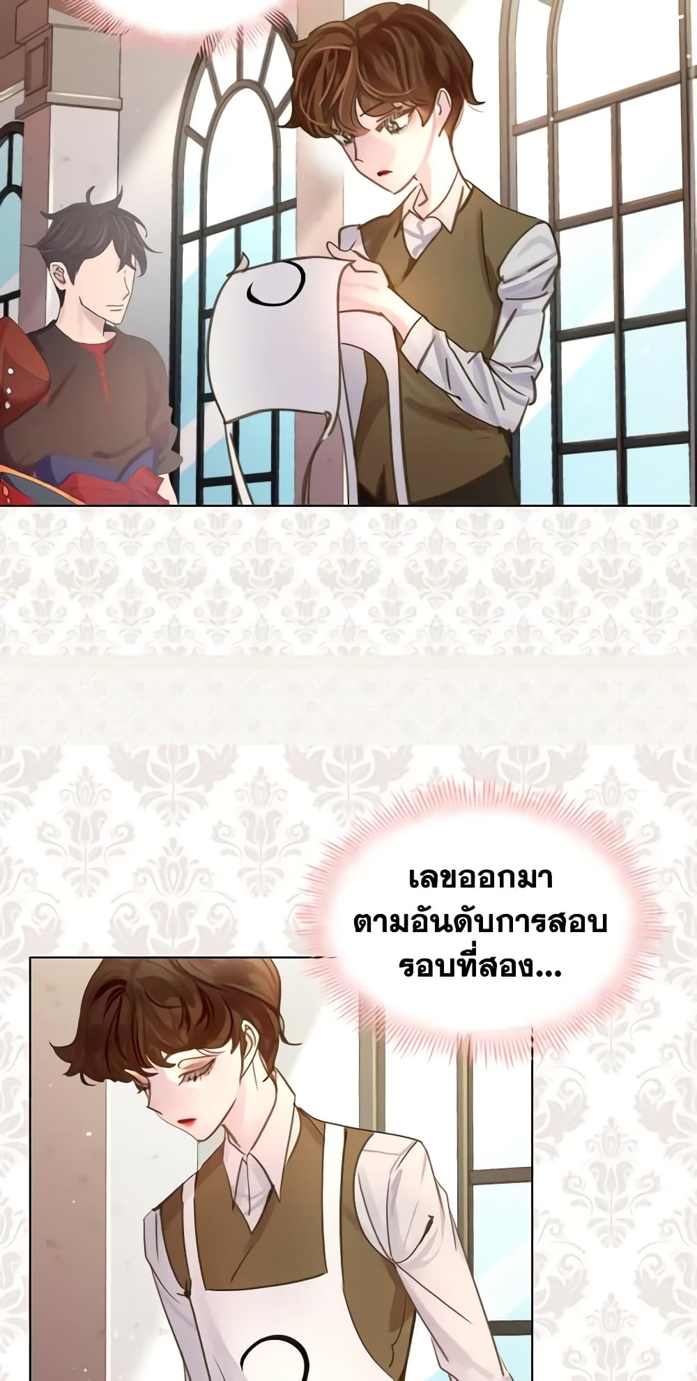 The Lady’s Law of Survival page 3