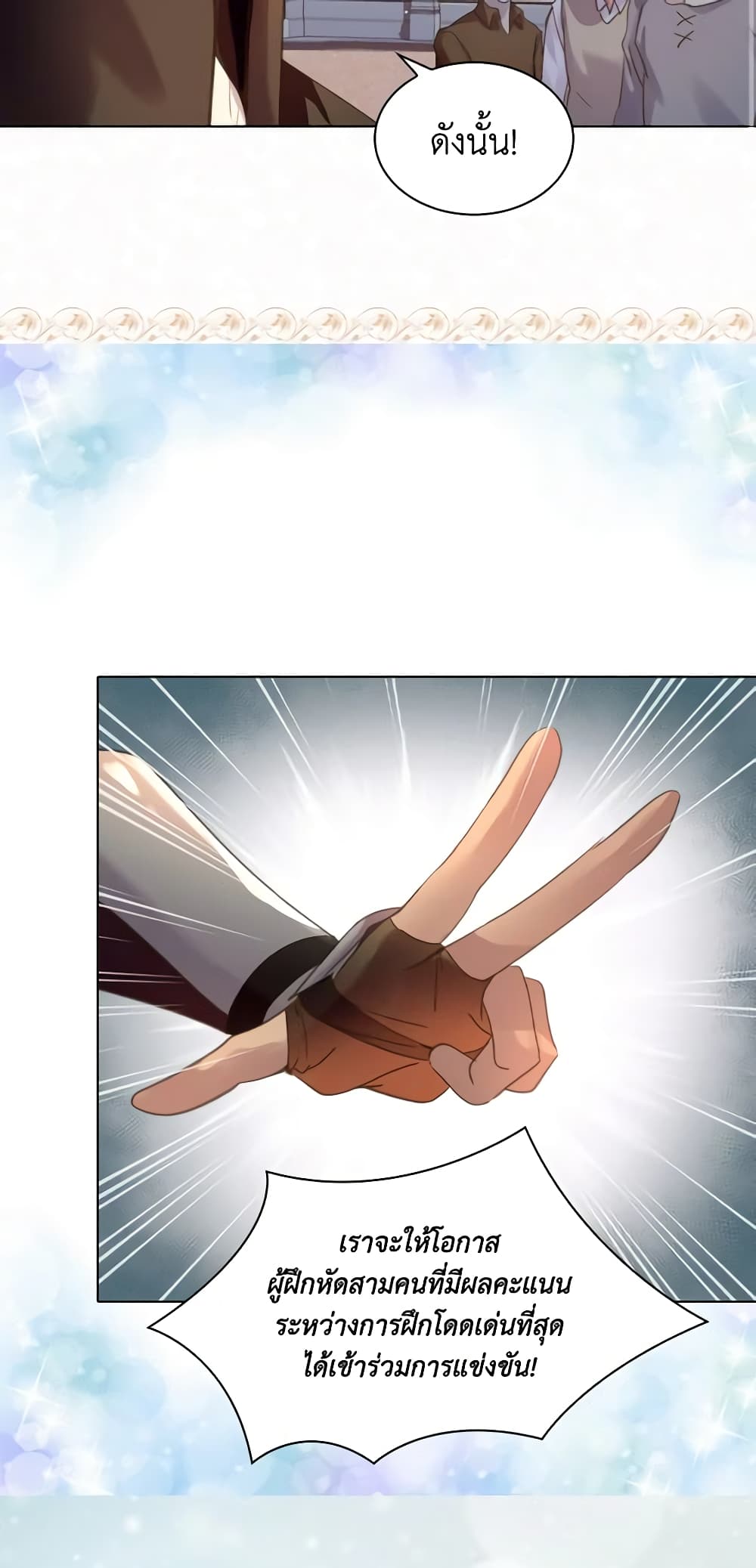 The Lady’s Law of Survival page 29