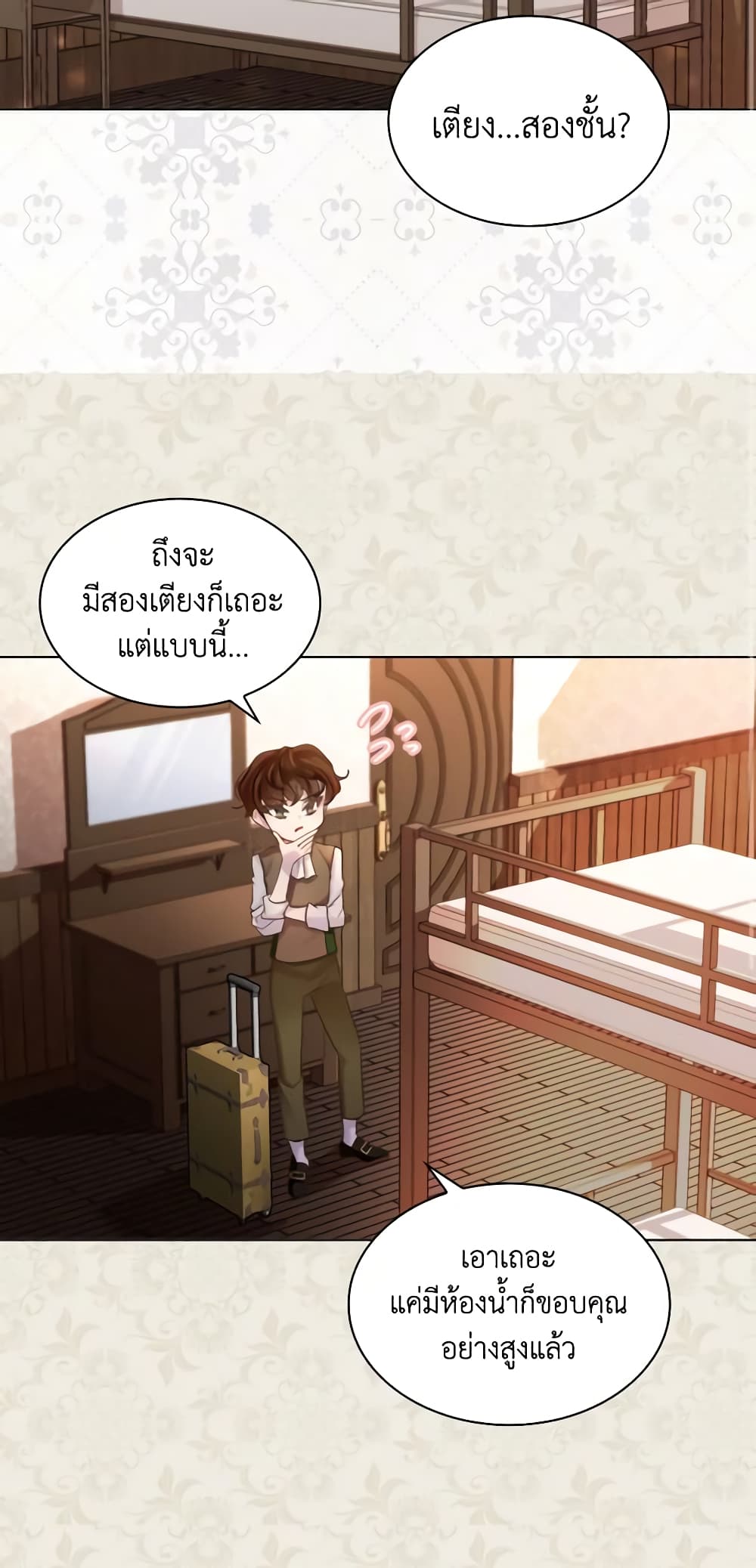 The Lady’s Law of Survival page 40