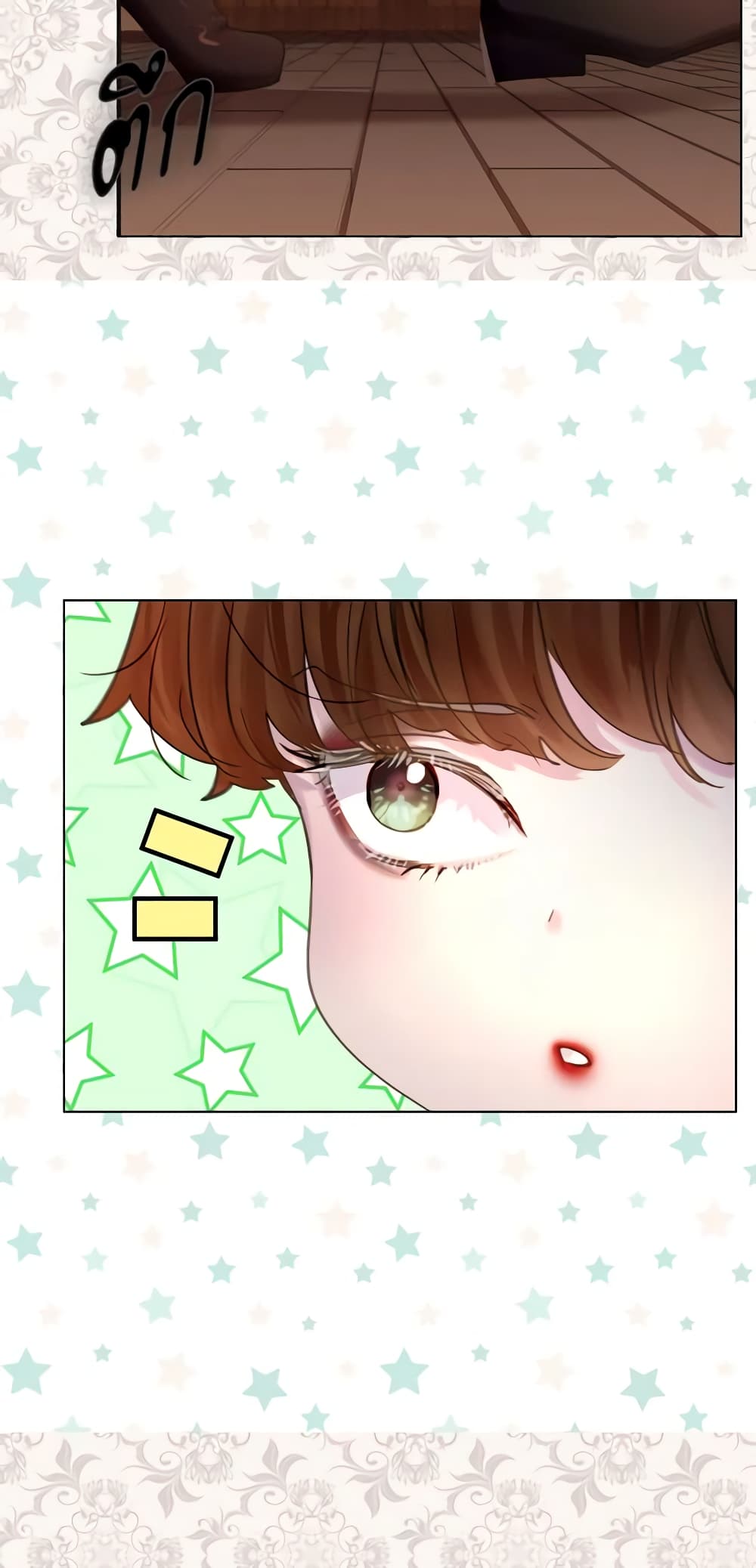 The Lady’s Law of Survival page 43