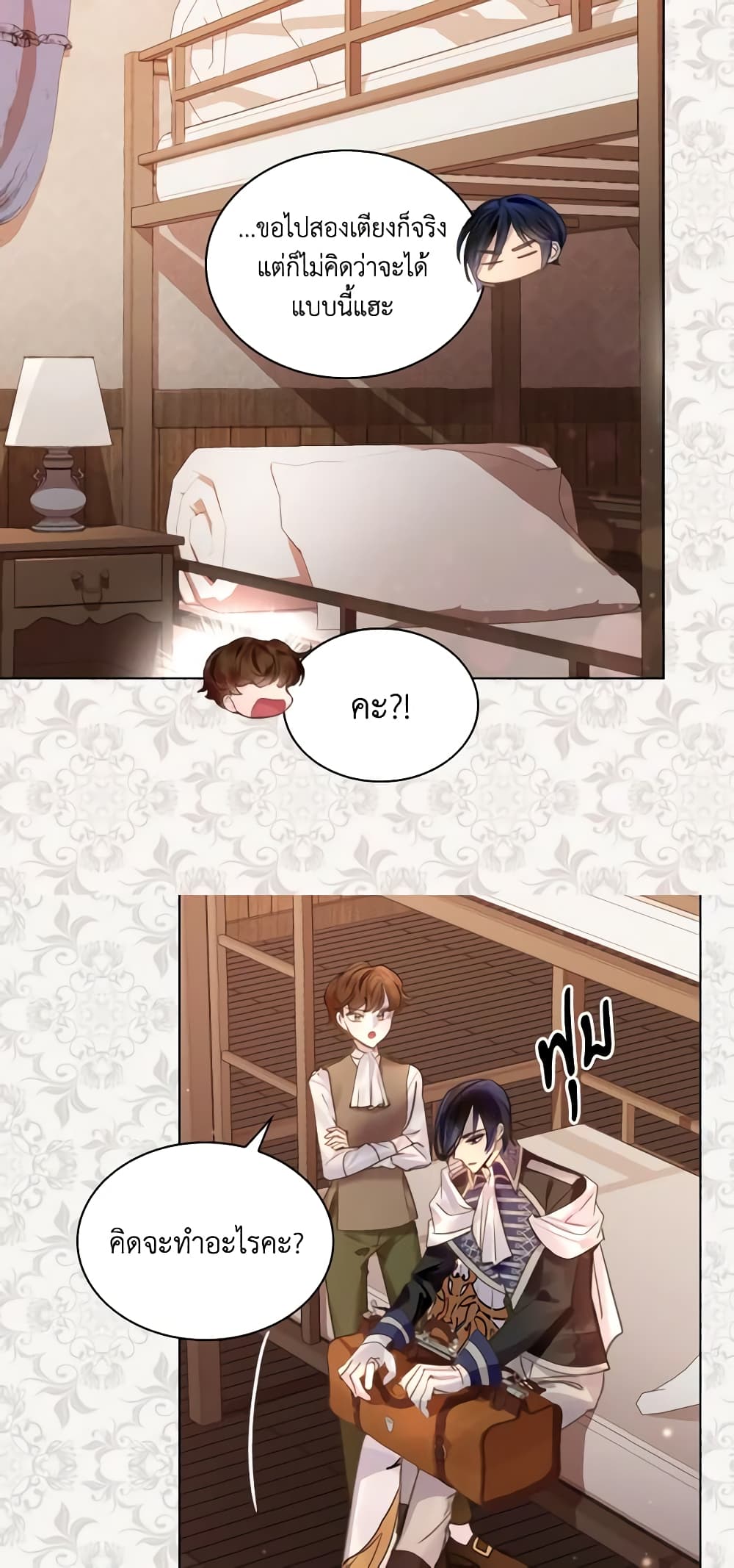 The Lady’s Law of Survival page 5