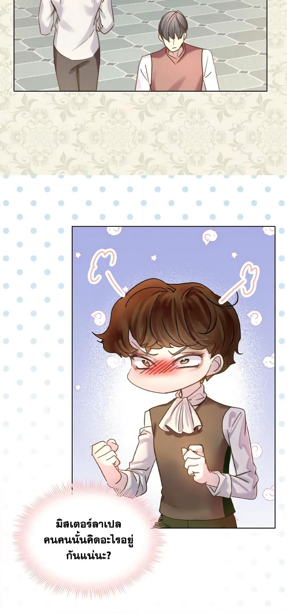 The Lady’s Law of Survival page 26