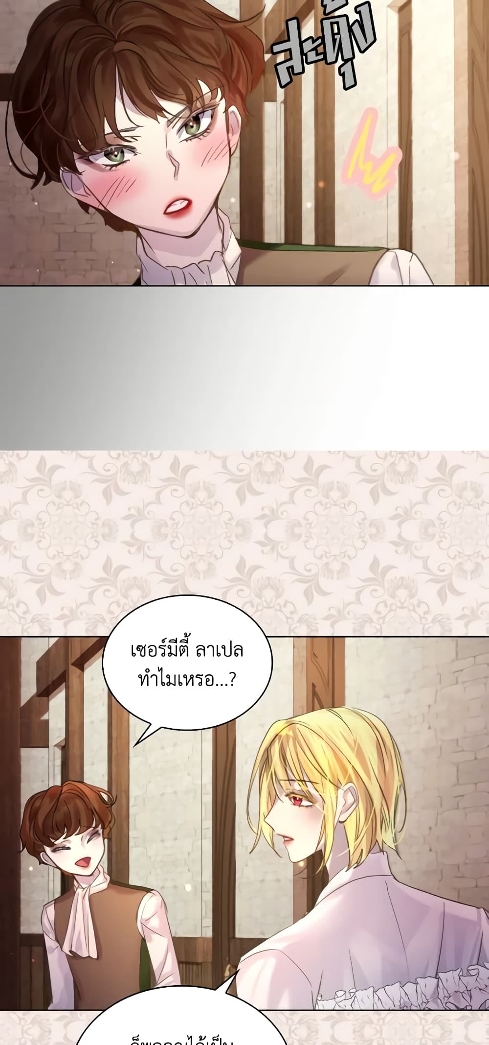 The Lady’s Law of Survival page 33