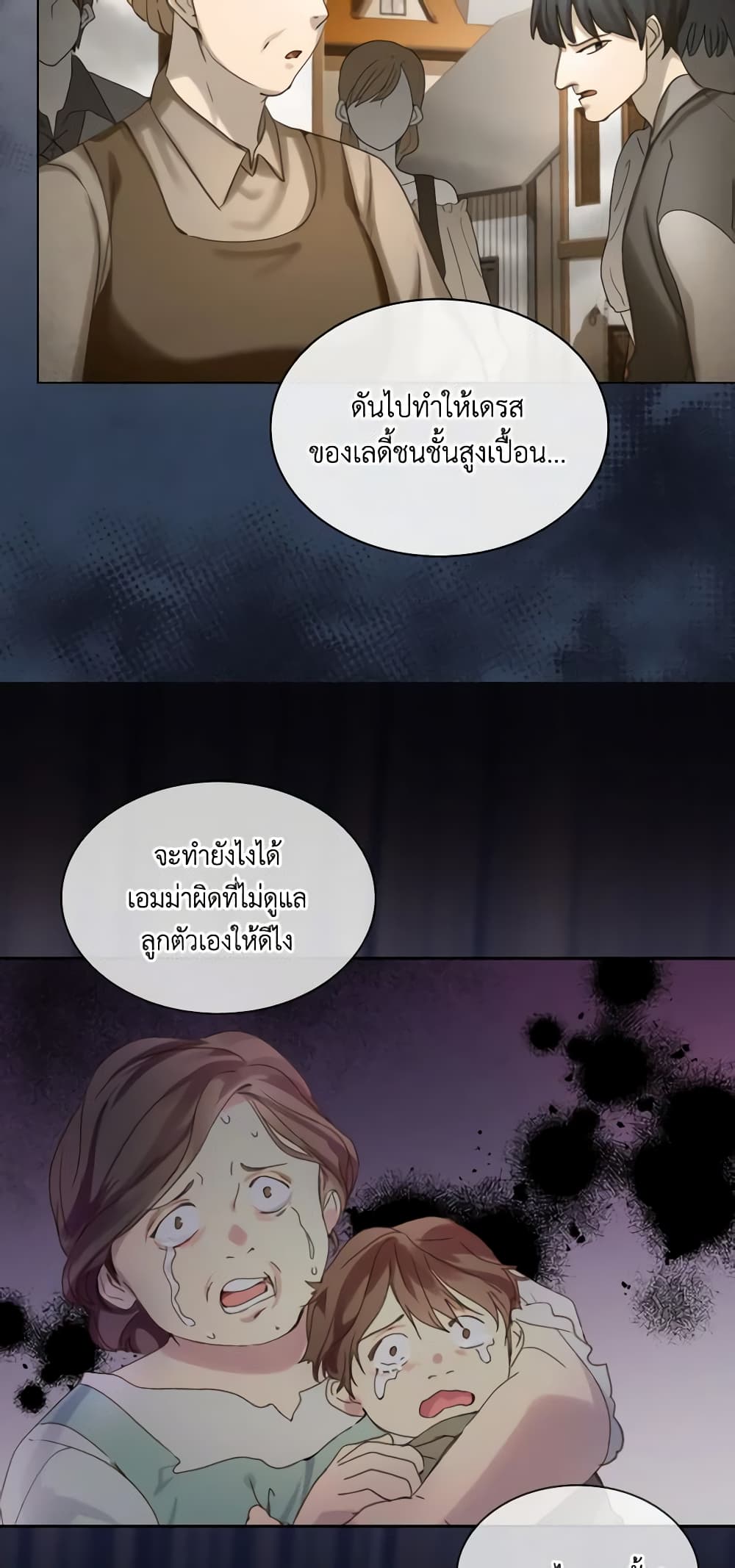 The Lady’s Law of Survival page 43