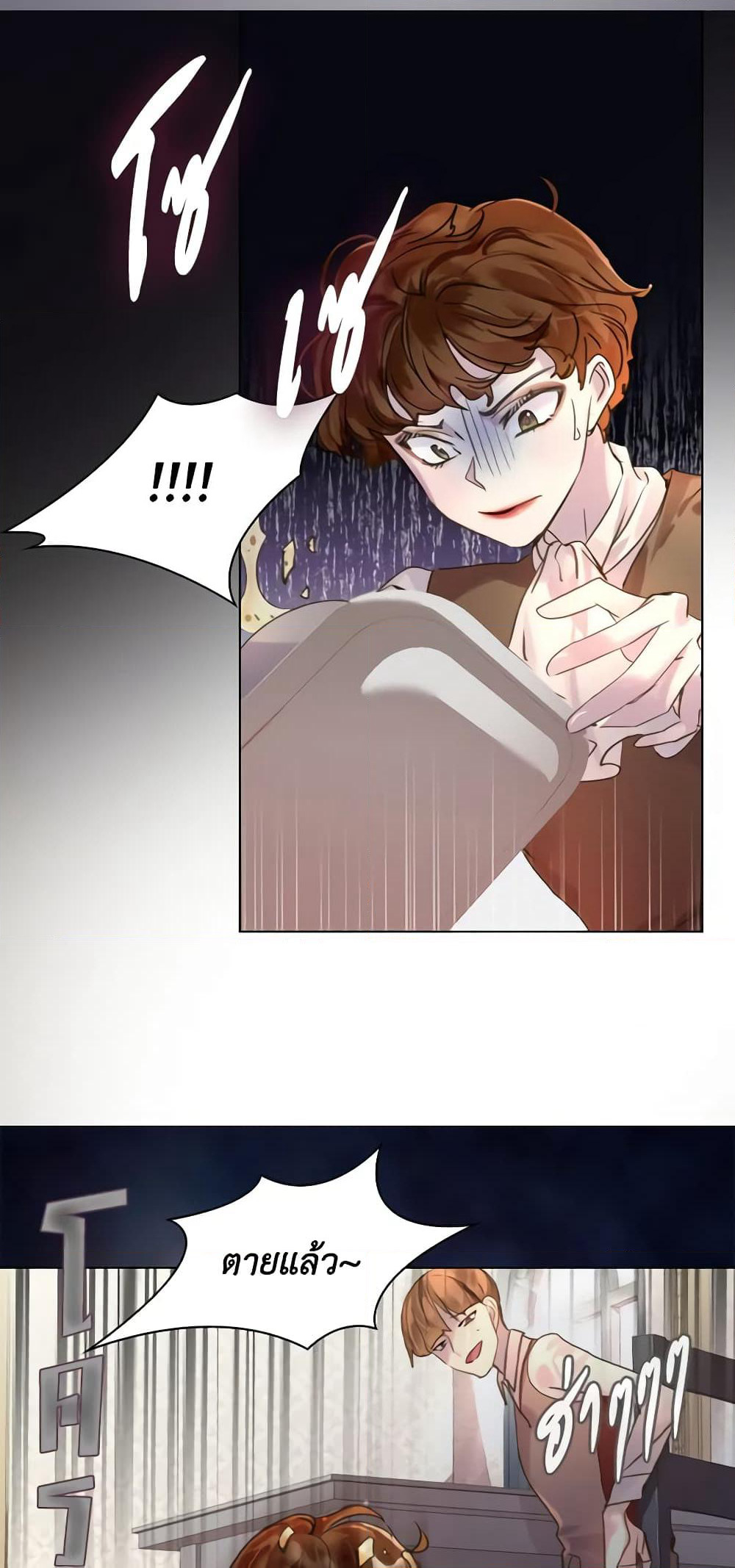 The Lady’s Law of Survival page 47