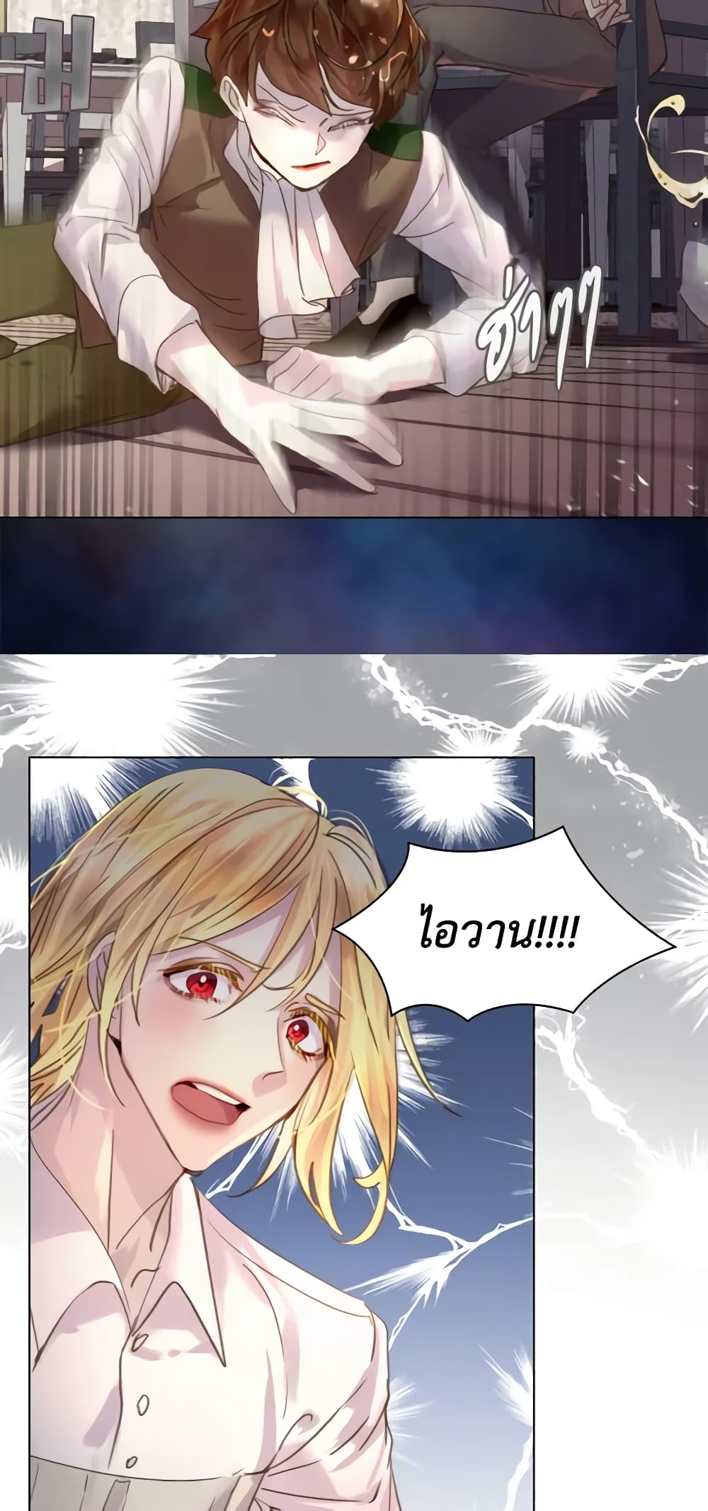 The Lady’s Law of Survival page 48