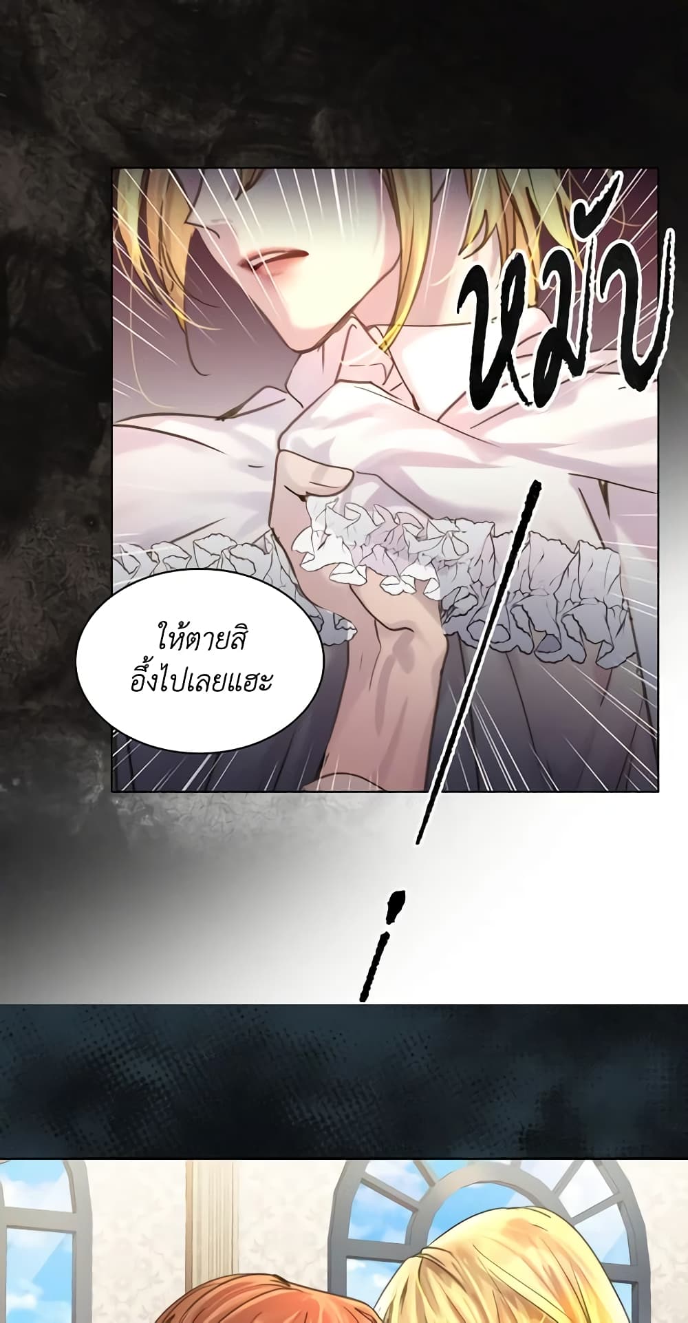 The Lady’s Law of Survival page 6