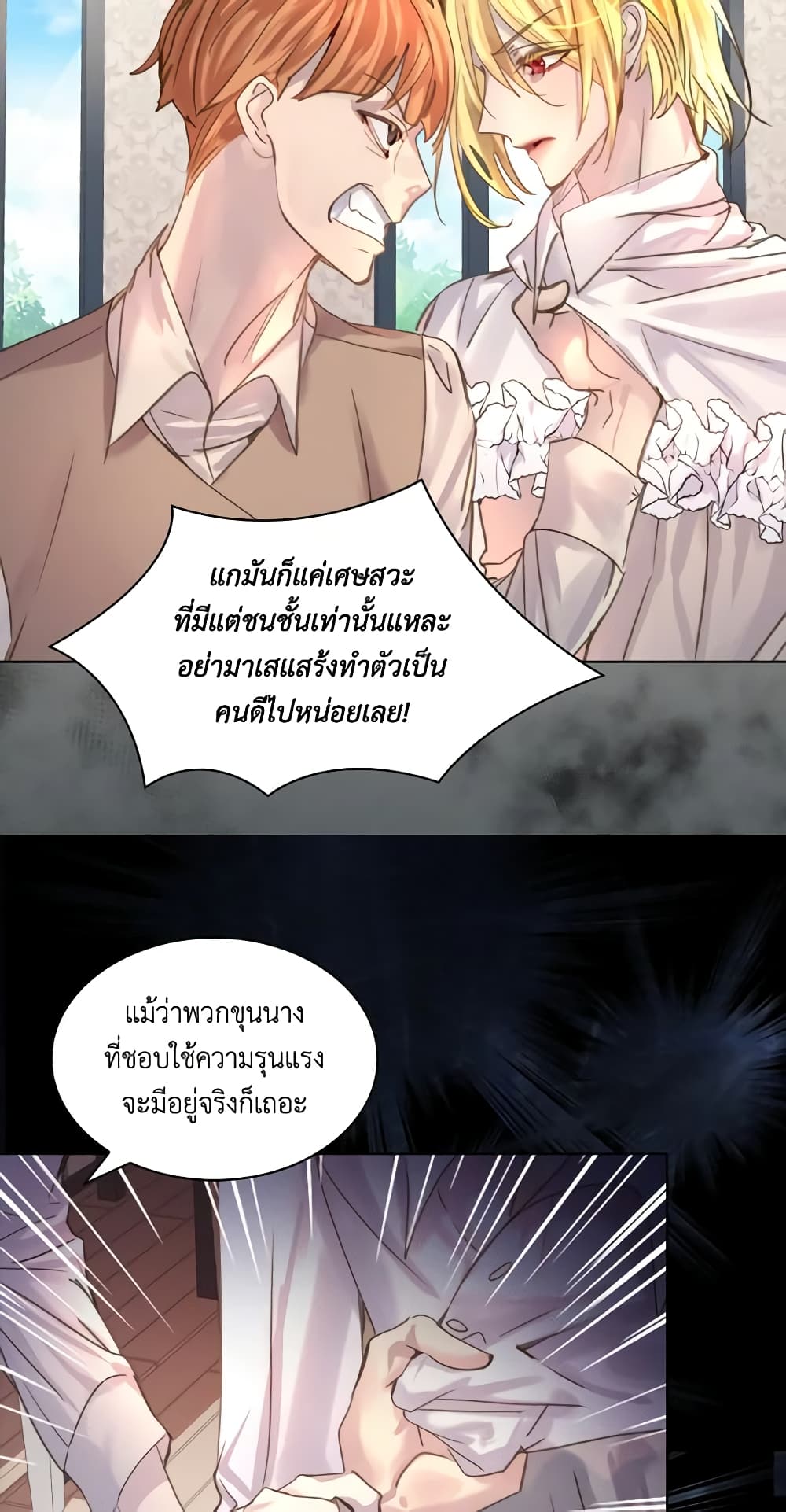 The Lady’s Law of Survival page 7