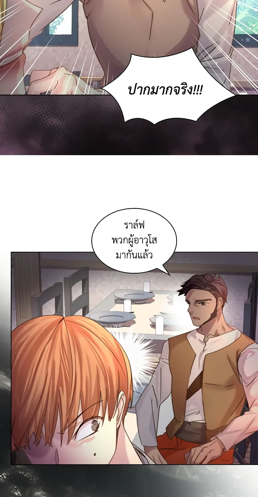 The Lady’s Law of Survival page 12