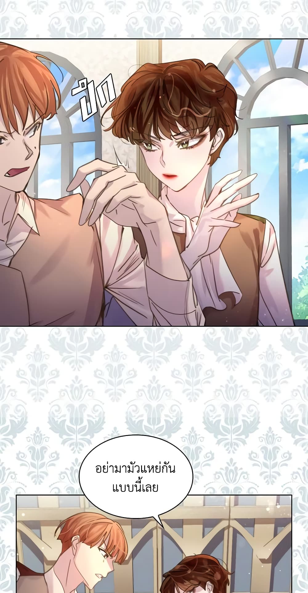 The Lady’s Law of Survival page 14