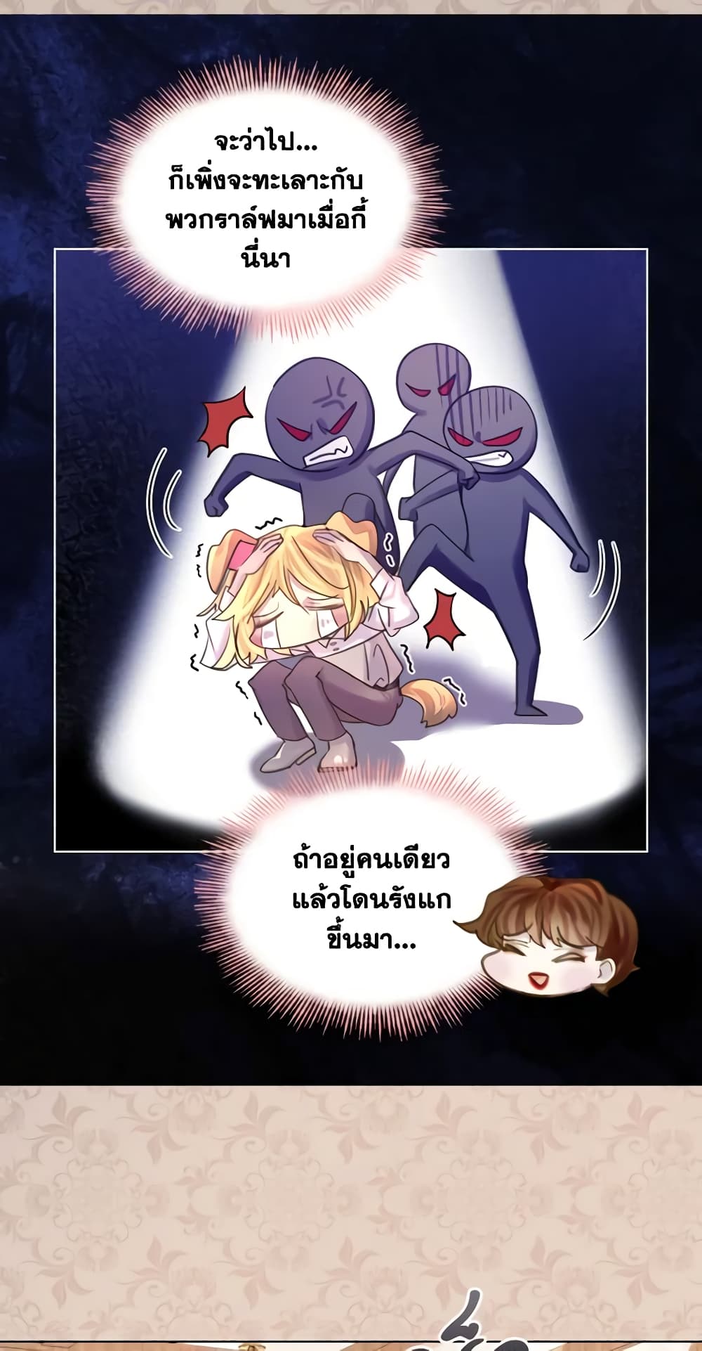 The Lady’s Law of Survival page 25