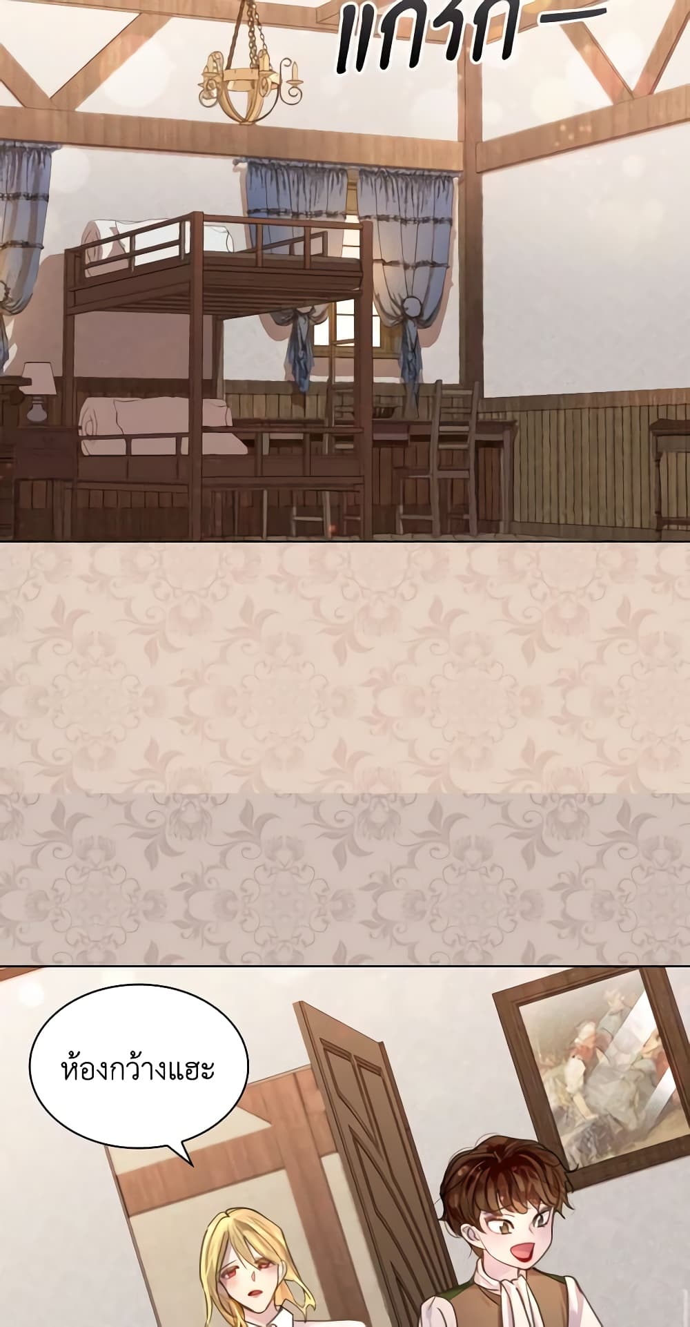 The Lady’s Law of Survival page 26