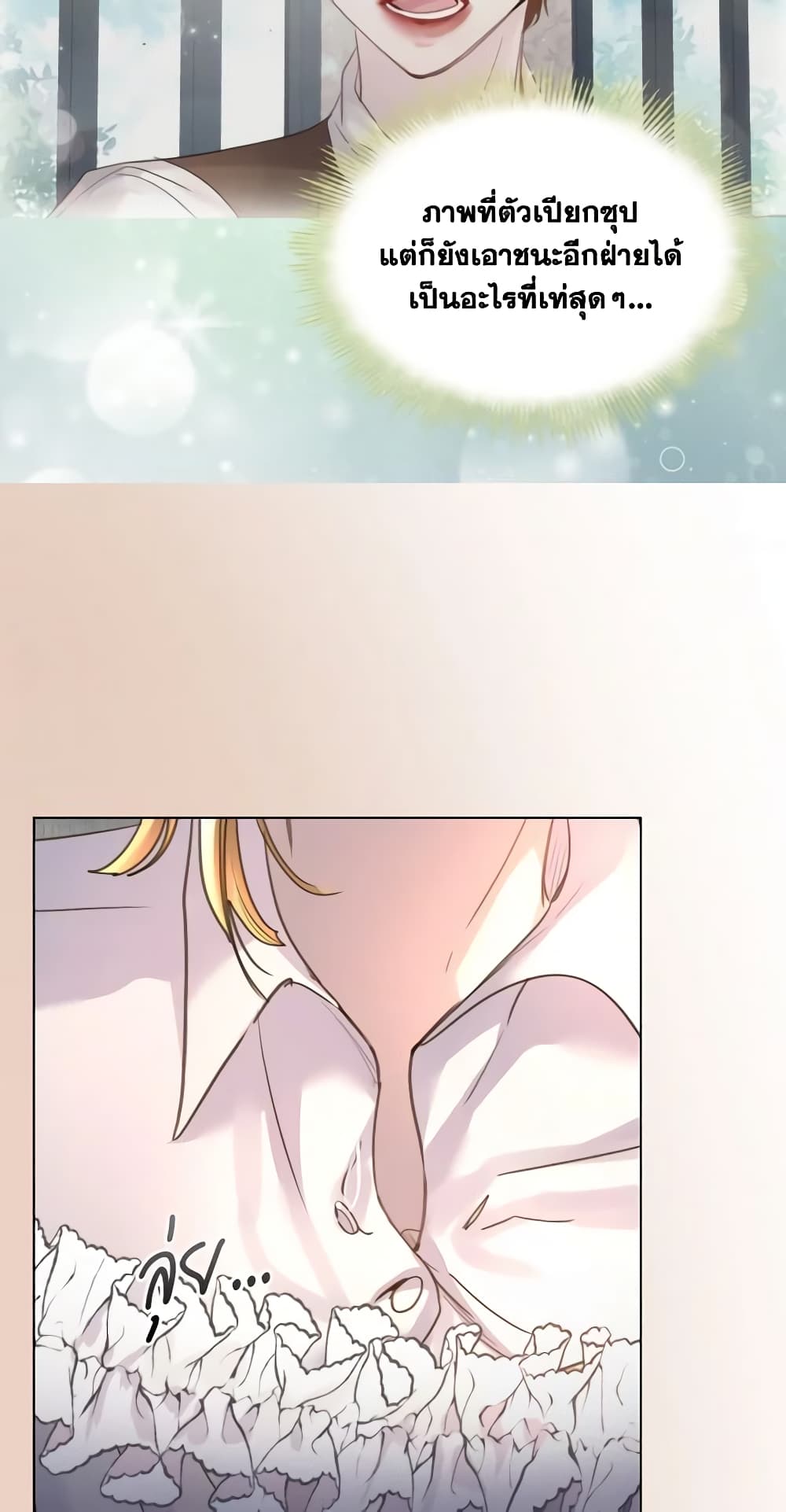 The Lady’s Law of Survival page 35