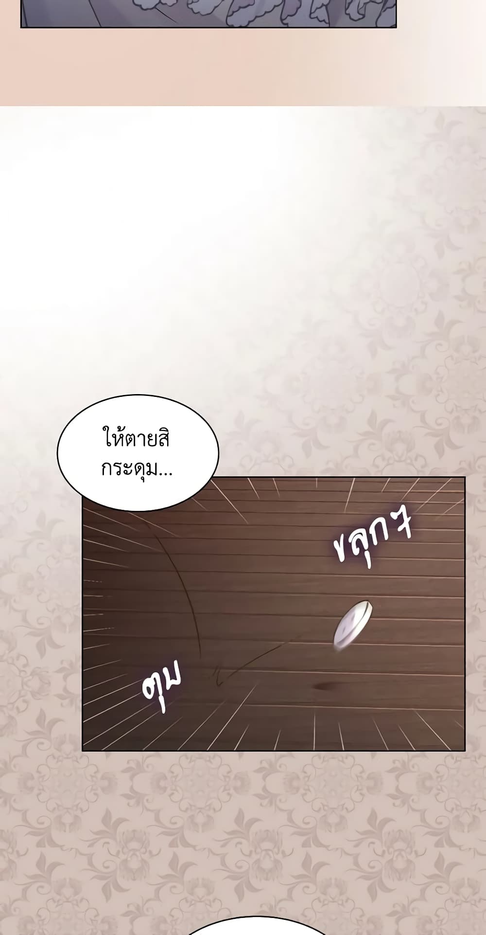 The Lady’s Law of Survival page 36
