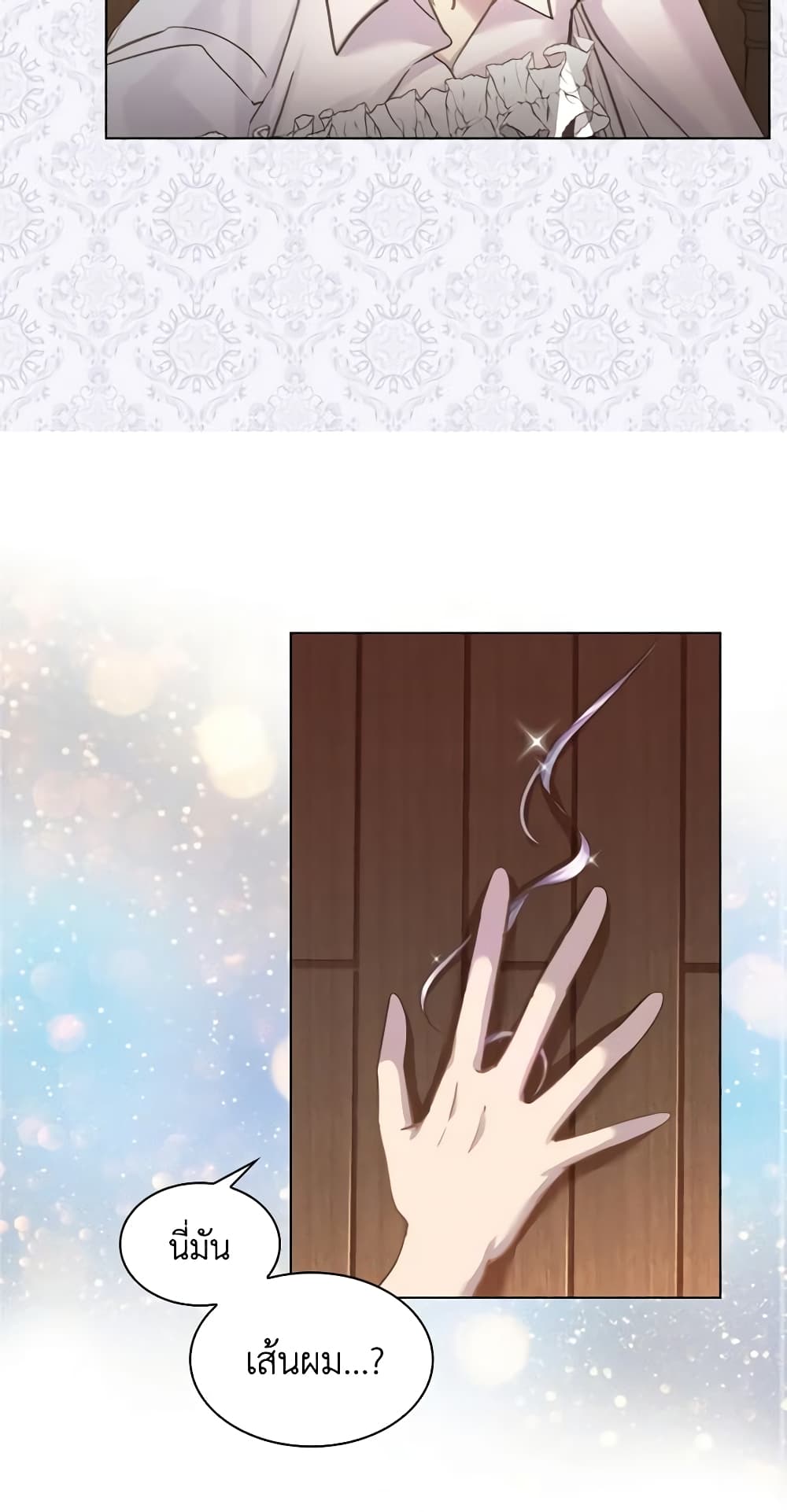 The Lady’s Law of Survival page 39