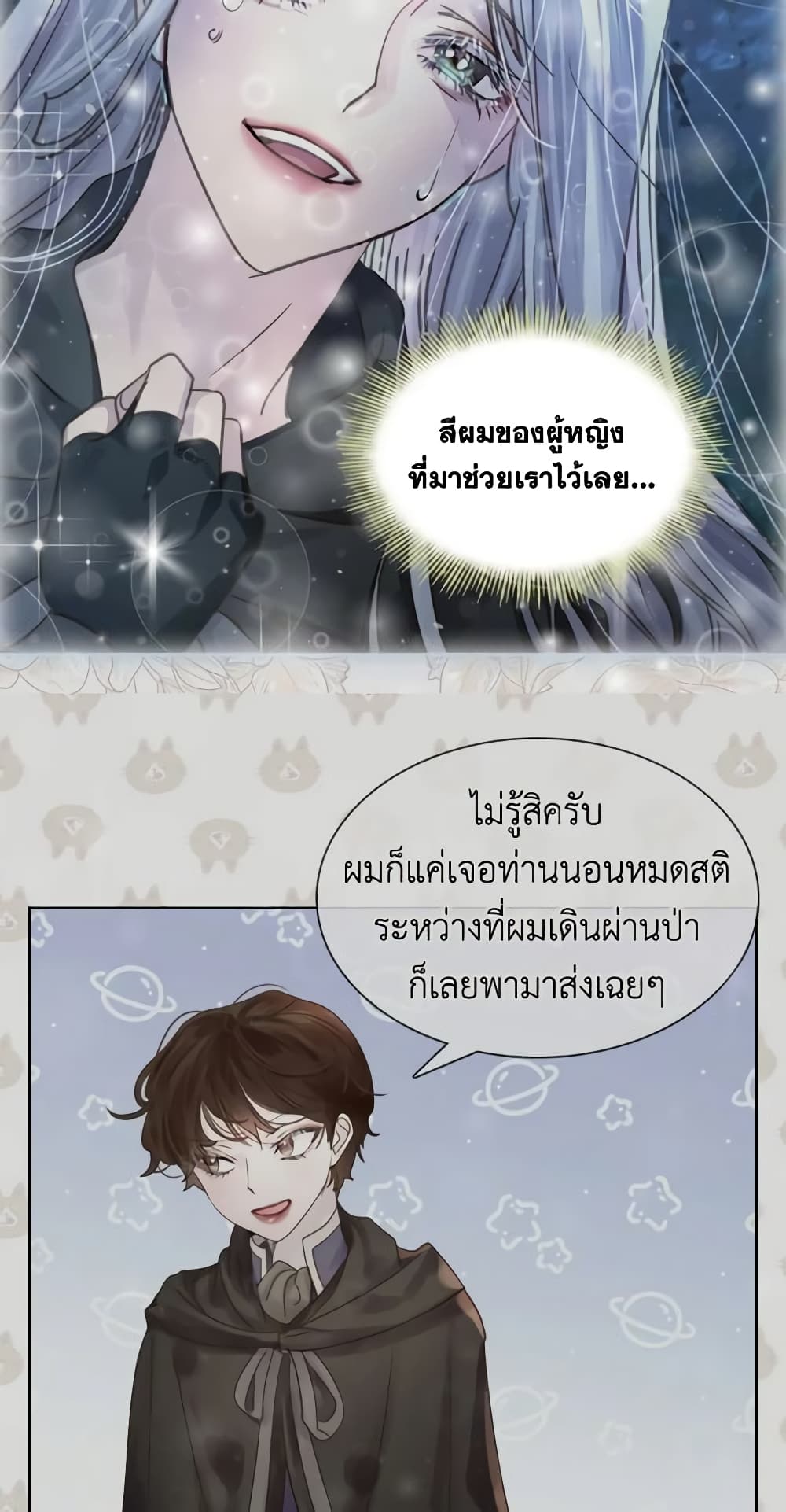 The Lady’s Law of Survival page 42