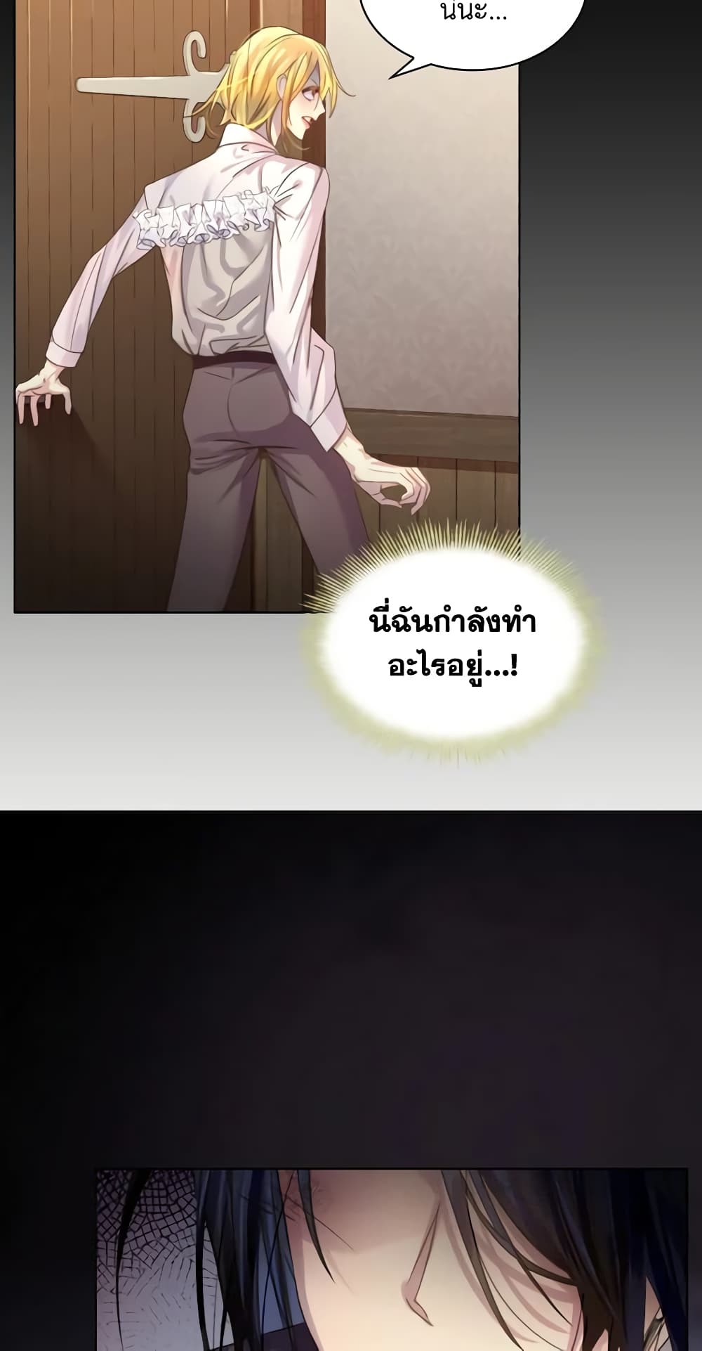 The Lady’s Law of Survival page 49