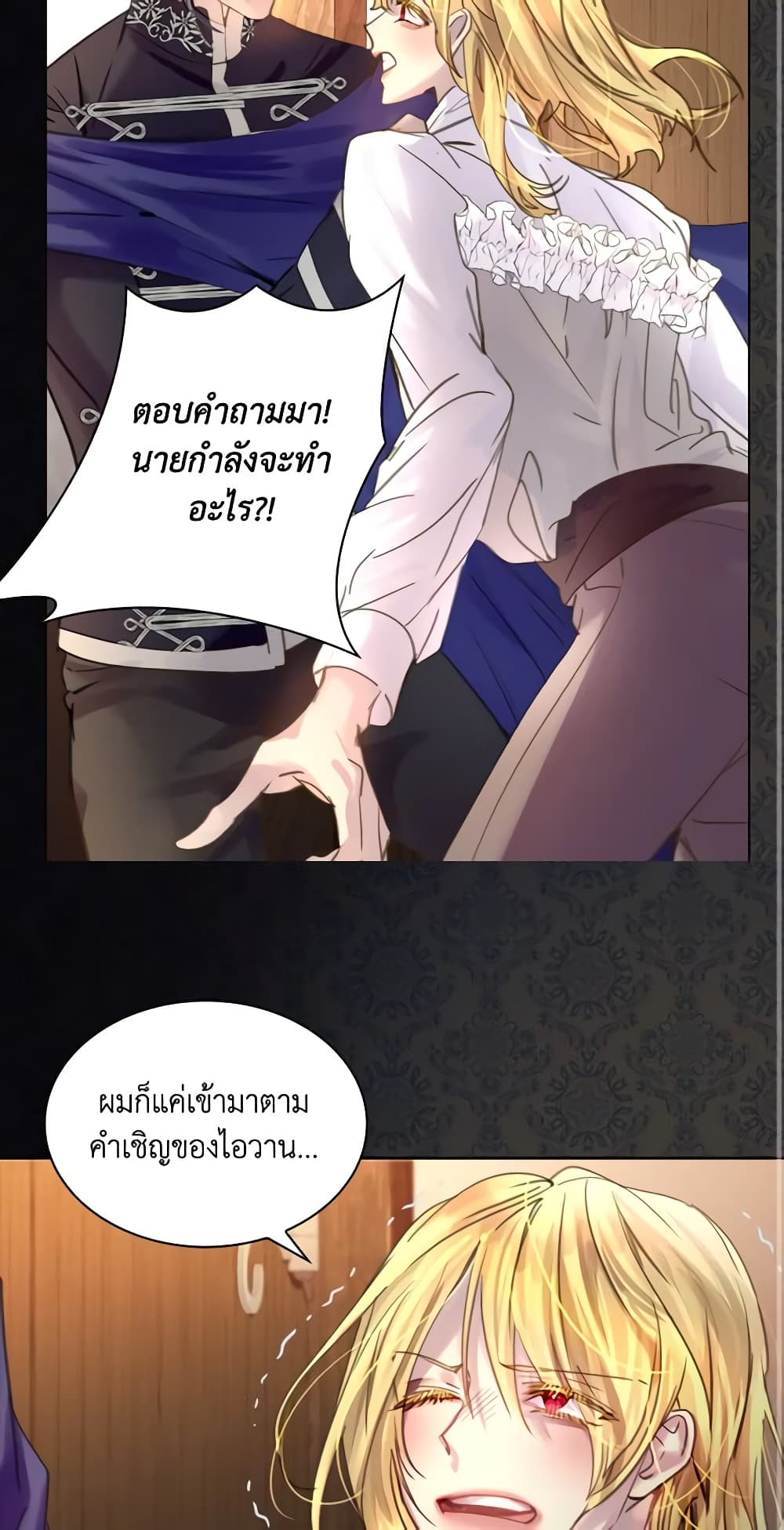 The Lady’s Law of Survival page 3