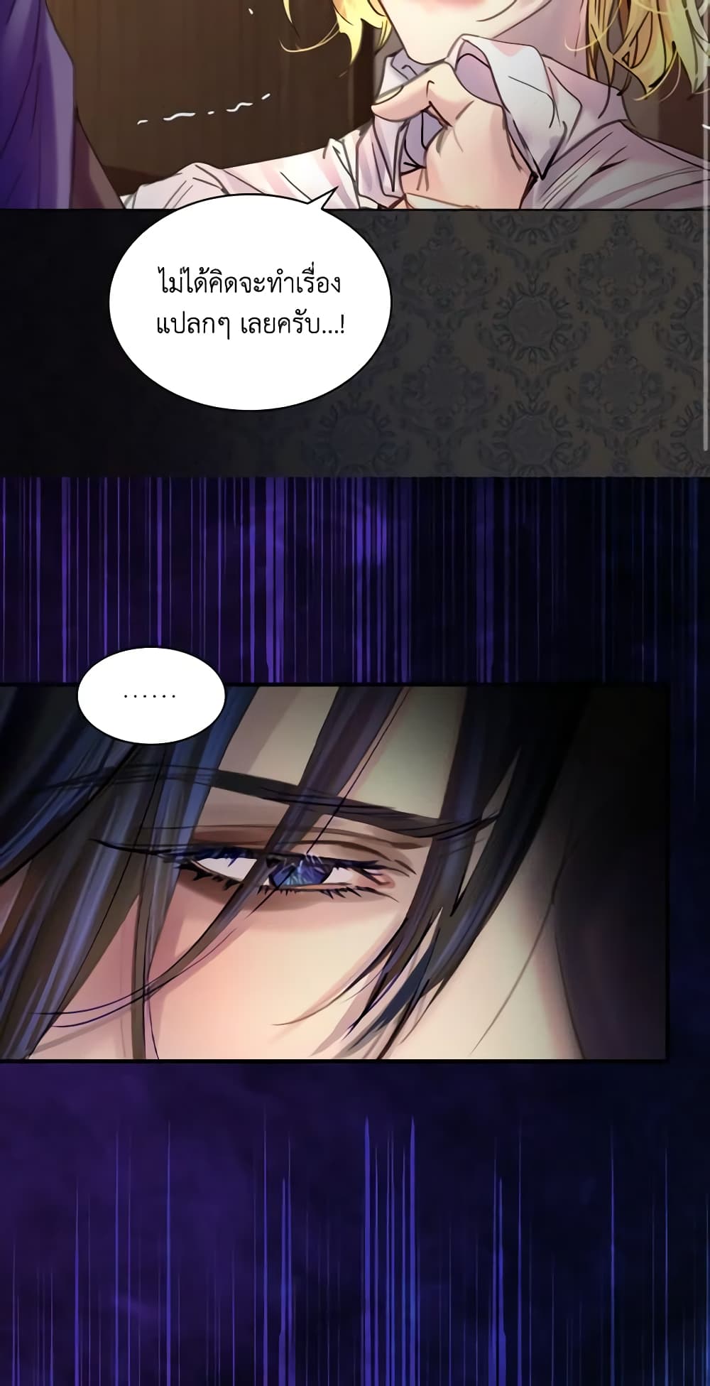 The Lady’s Law of Survival page 4