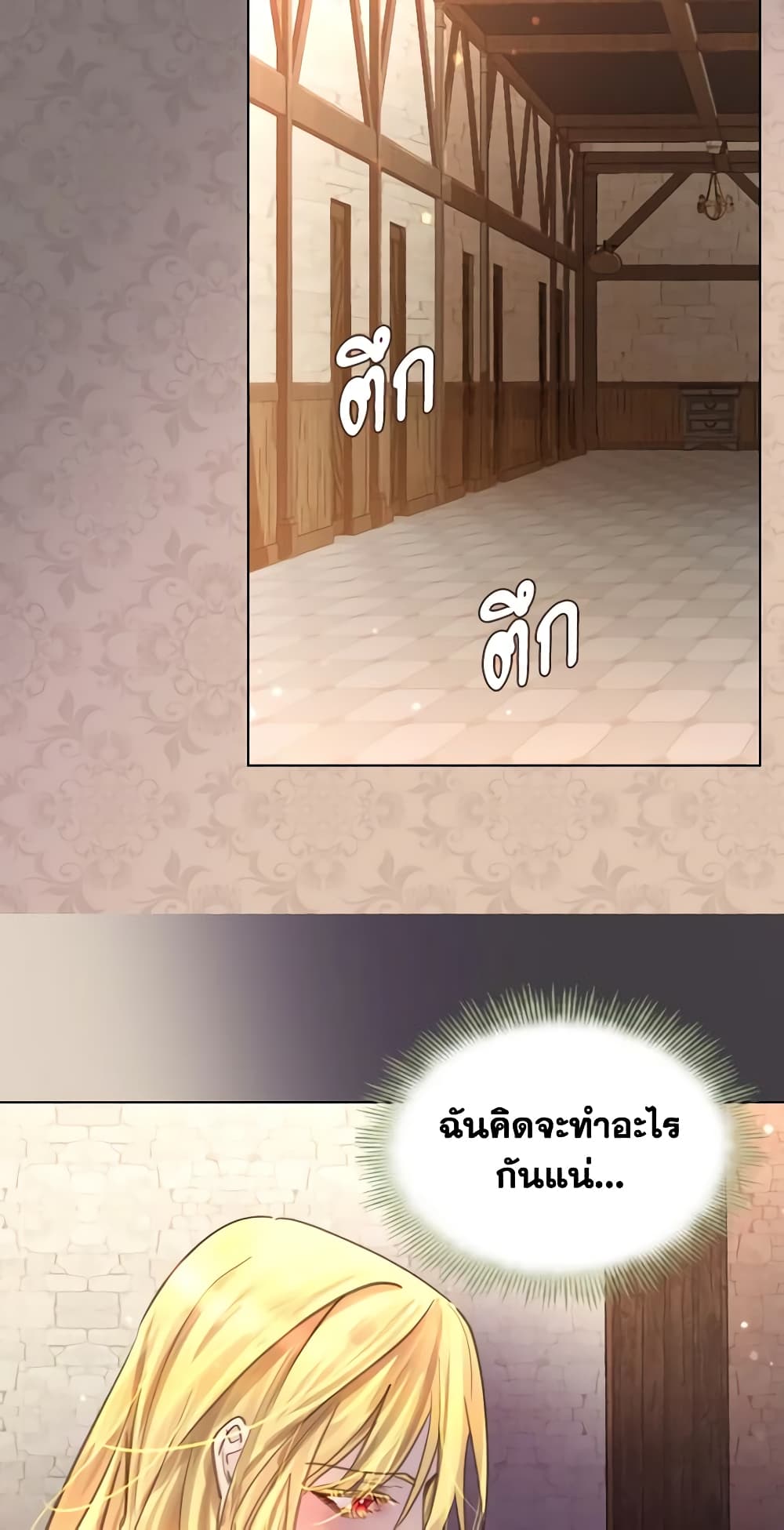 The Lady’s Law of Survival page 10