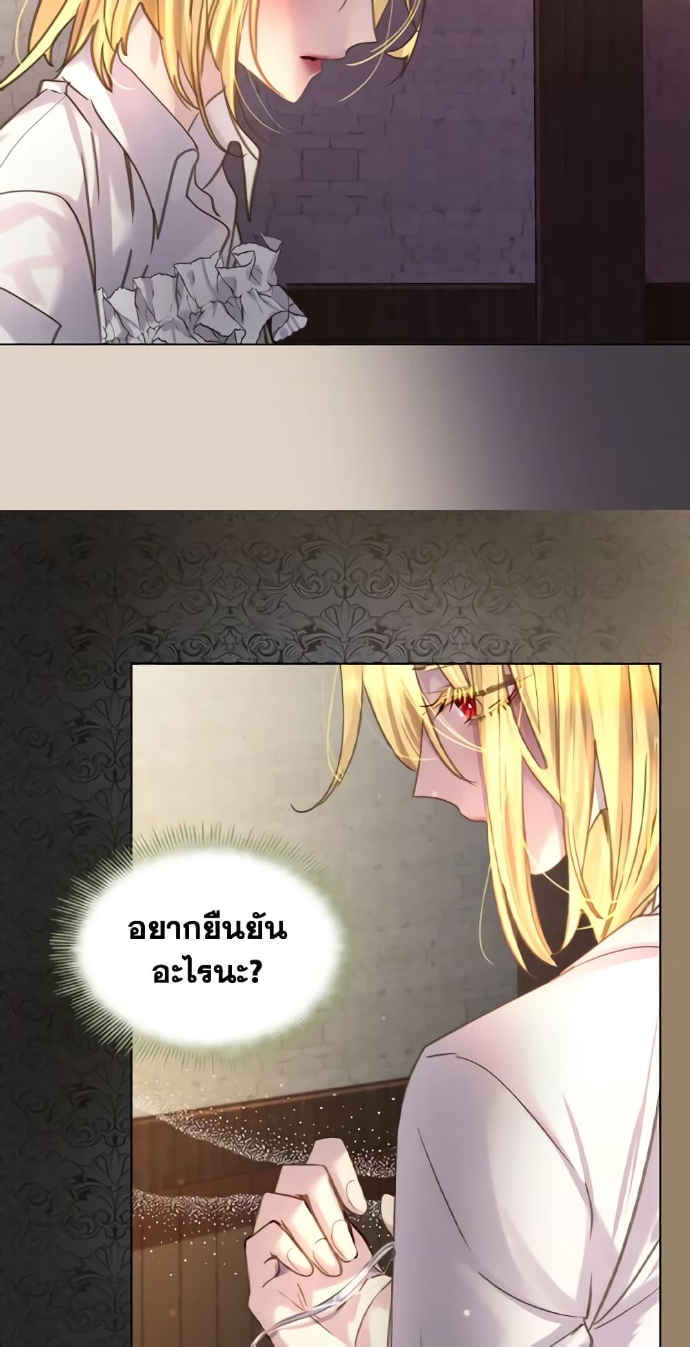 The Lady’s Law of Survival page 11