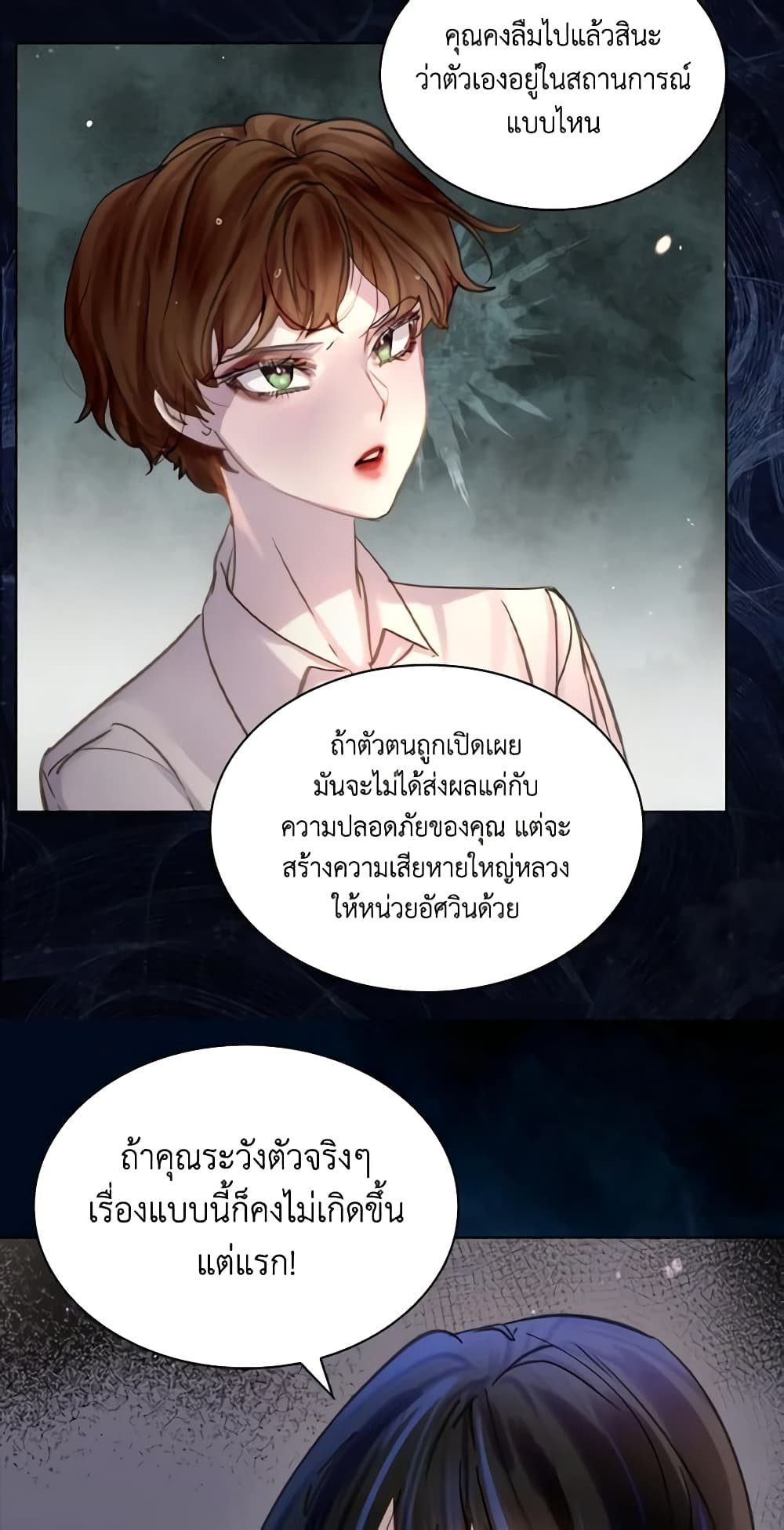 The Lady’s Law of Survival page 24