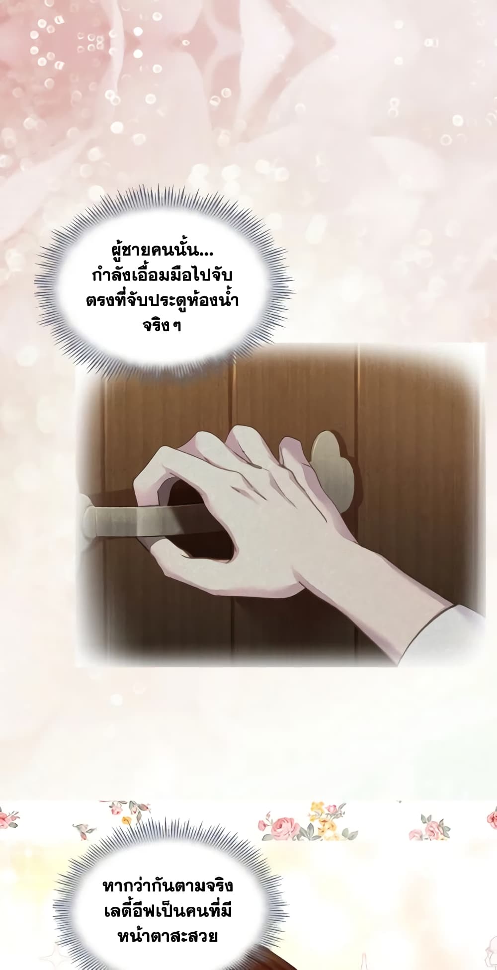 The Lady’s Law of Survival page 34