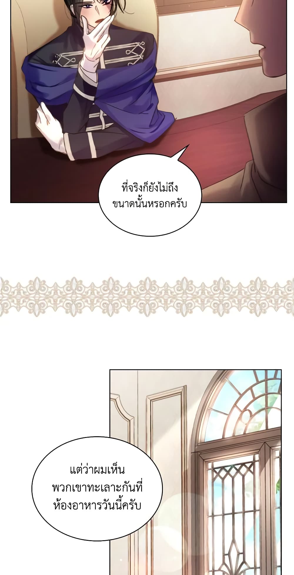 The Lady’s Law of Survival page 39