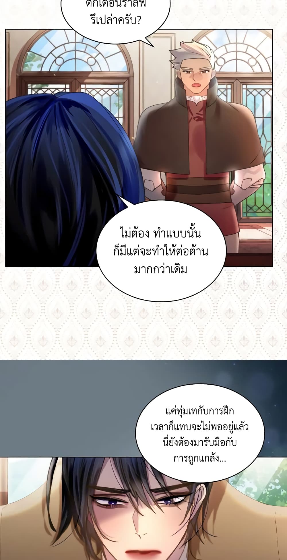 The Lady’s Law of Survival page 42