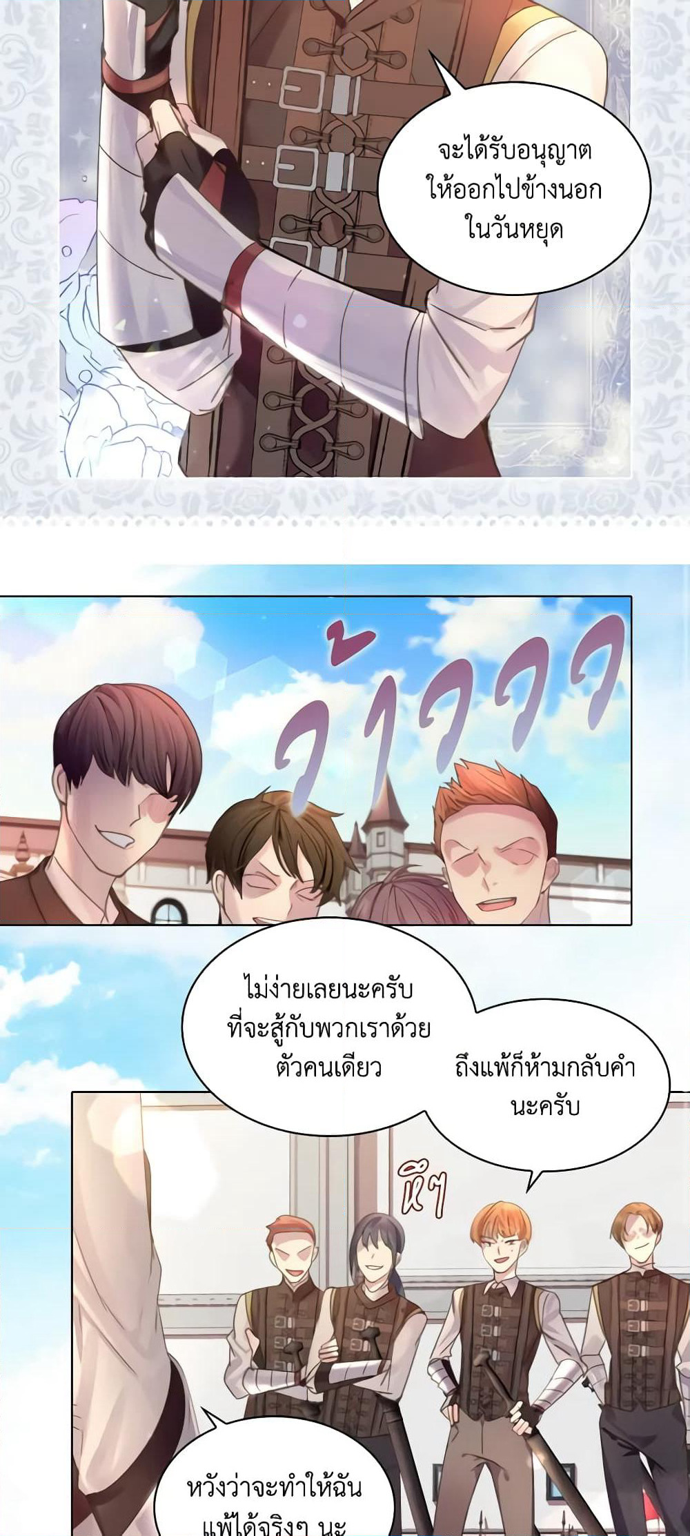 The Lady’s Law of Survival page 3
