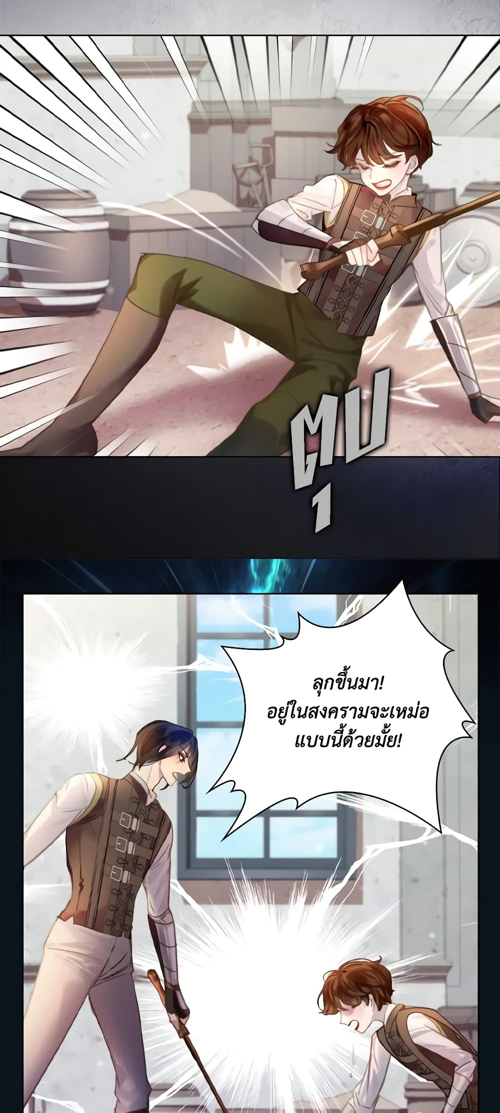 The Lady’s Law of Survival page 20