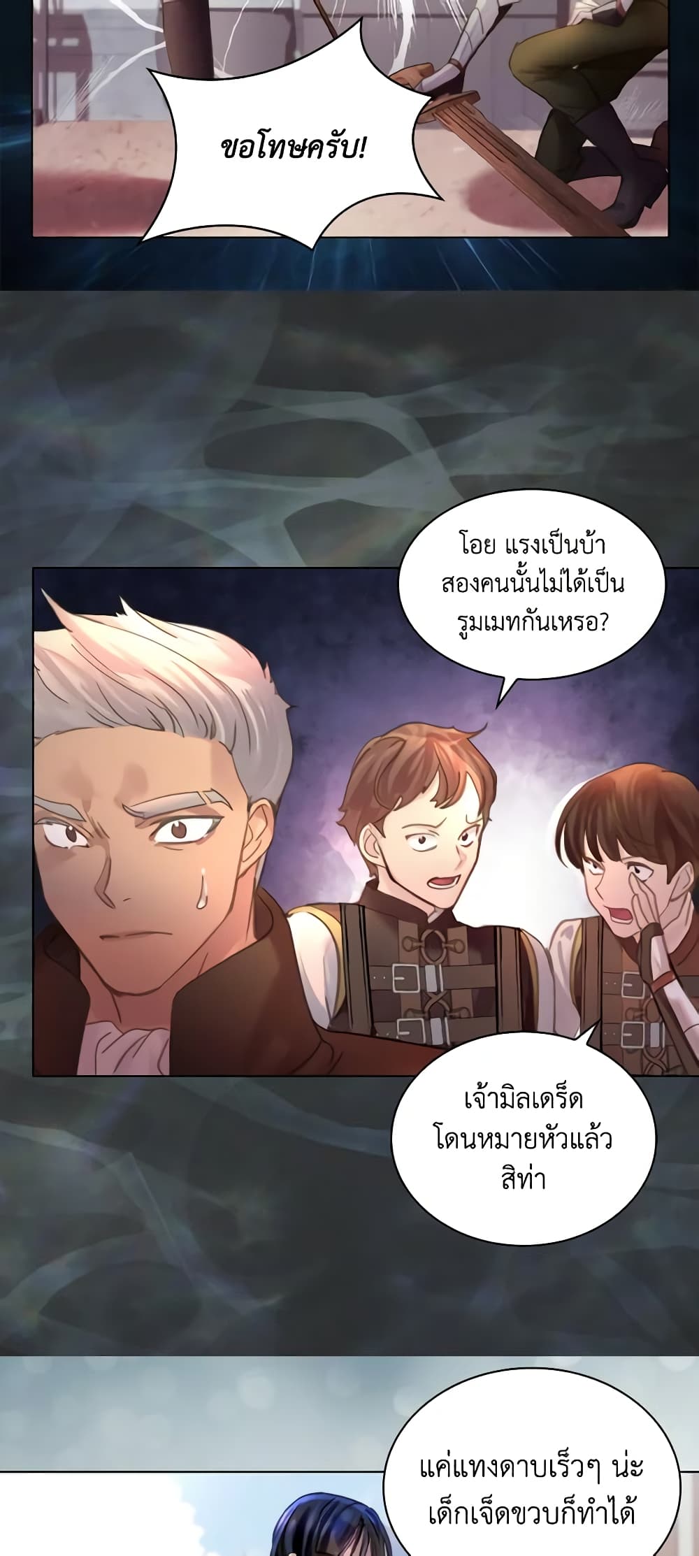 The Lady’s Law of Survival page 21