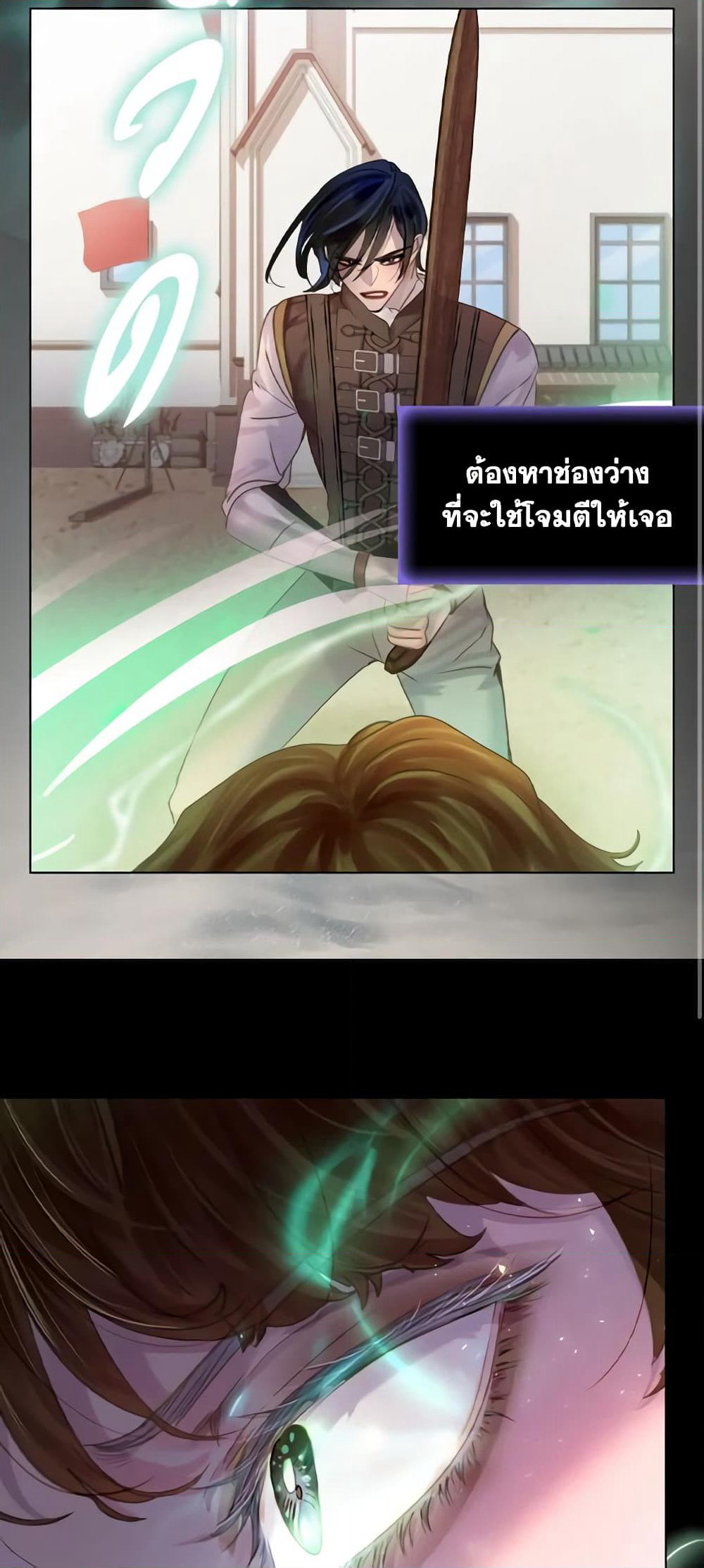 The Lady’s Law of Survival page 24