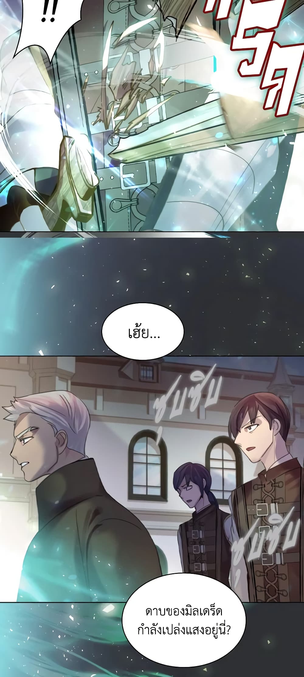 The Lady’s Law of Survival page 27