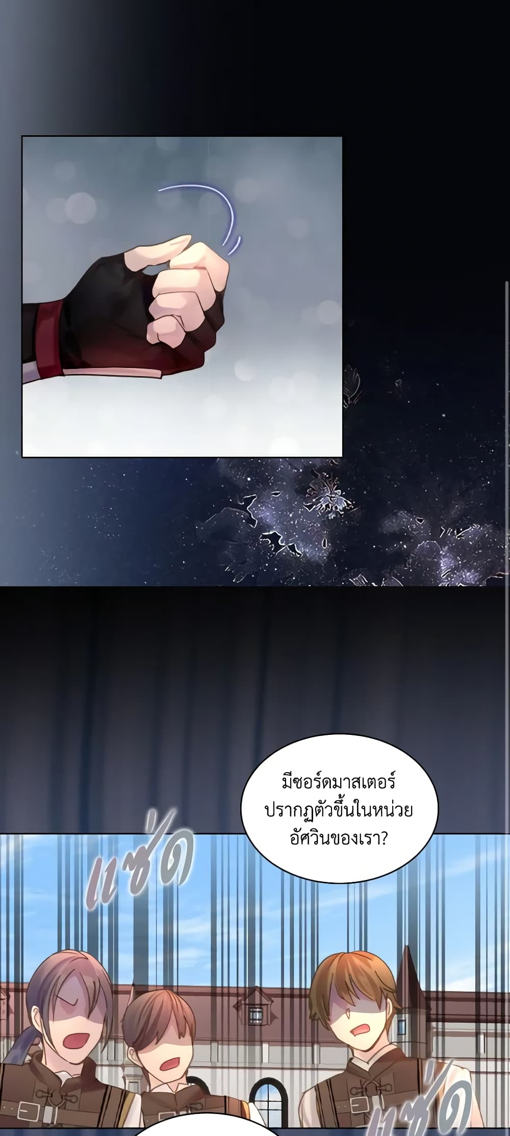 The Lady’s Law of Survival page 33