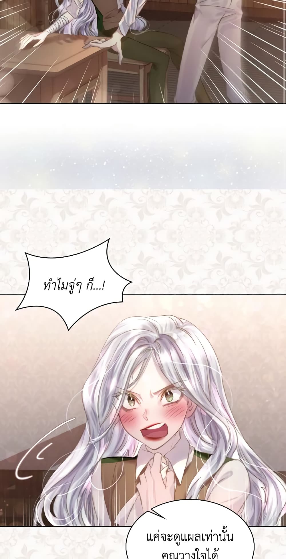 The Lady’s Law of Survival page 4
