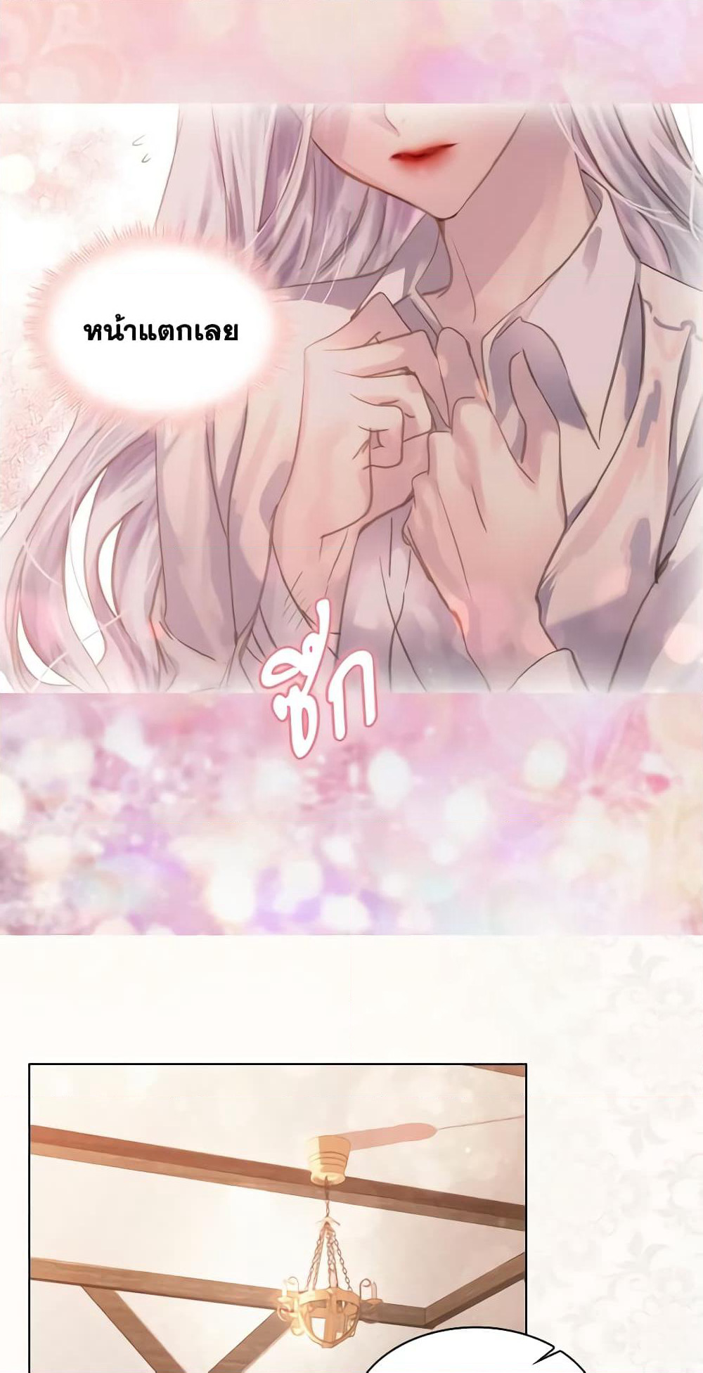 The Lady’s Law of Survival page 6